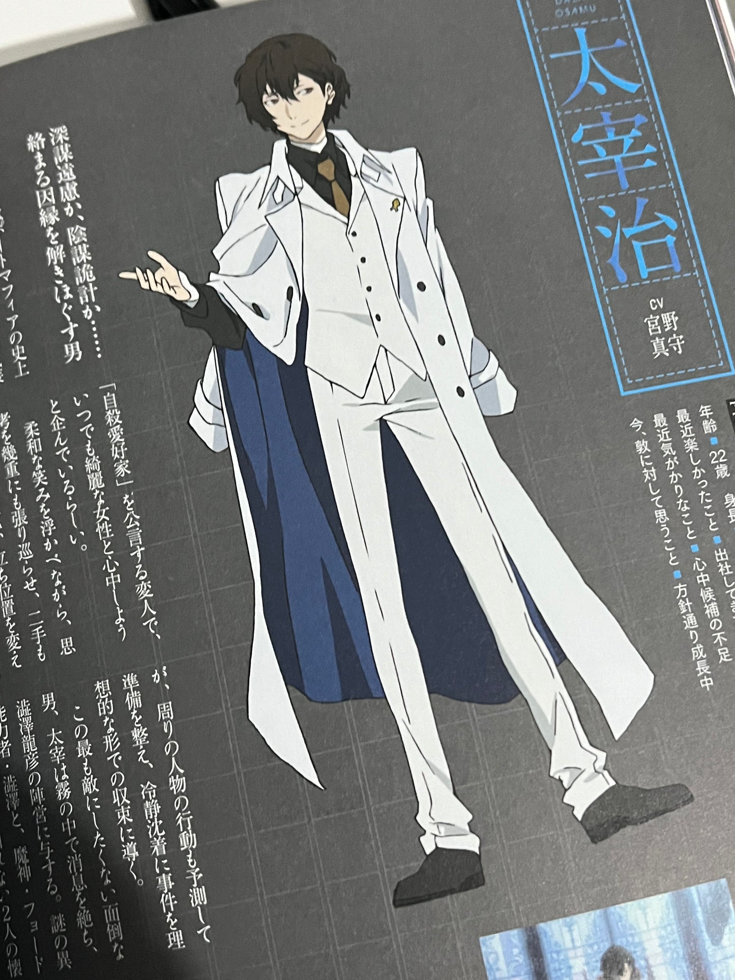 Bungo Stray Dogs Dead Apple Official Guidebook - Japanese