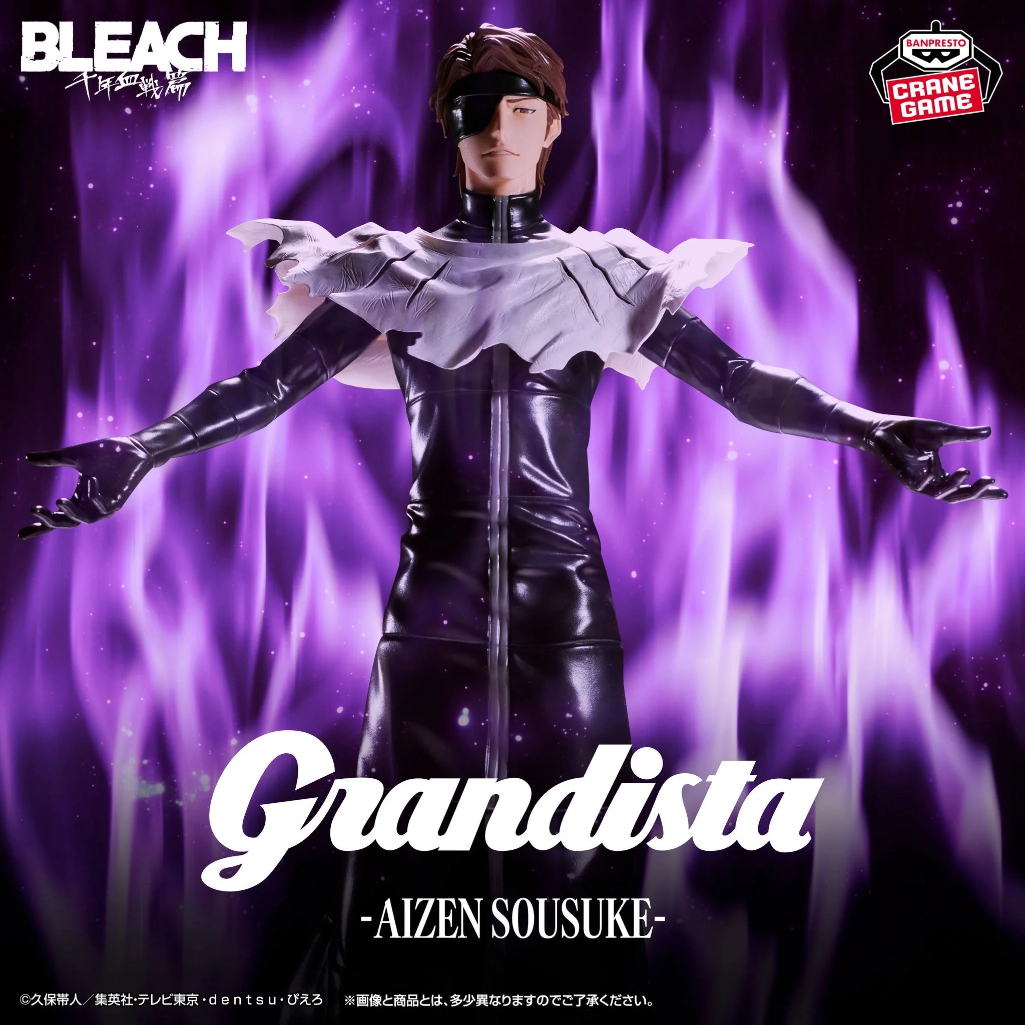 Bleach Aizen Grandista Figure By Bandai