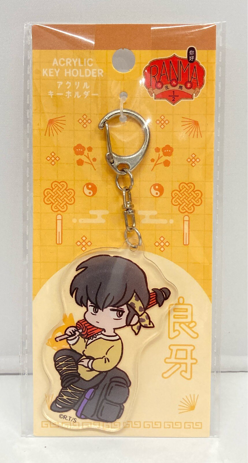 Ranma 1/2 Original Ryoga Acrylic Keychain (RARE)