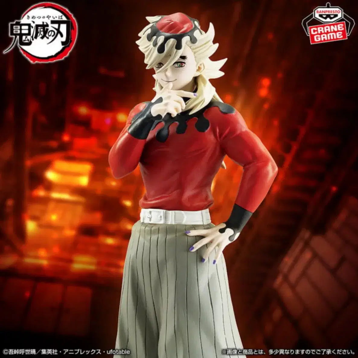 Demon Slayer Douma figure by Bandai
