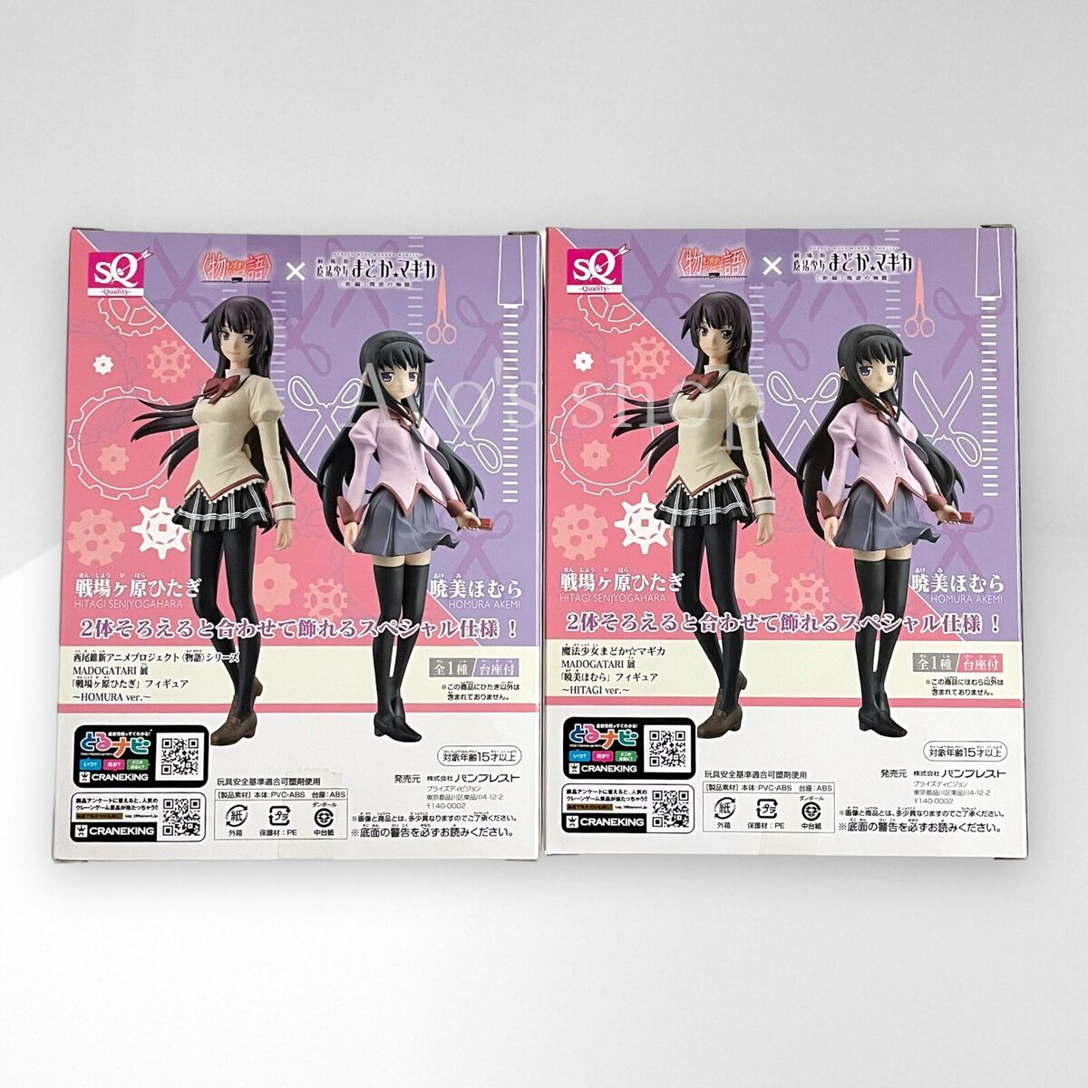 Madogatari Madoka Magica Hitagi & Homura Aniplex Collaboration Figure Set of 2 (RARE)