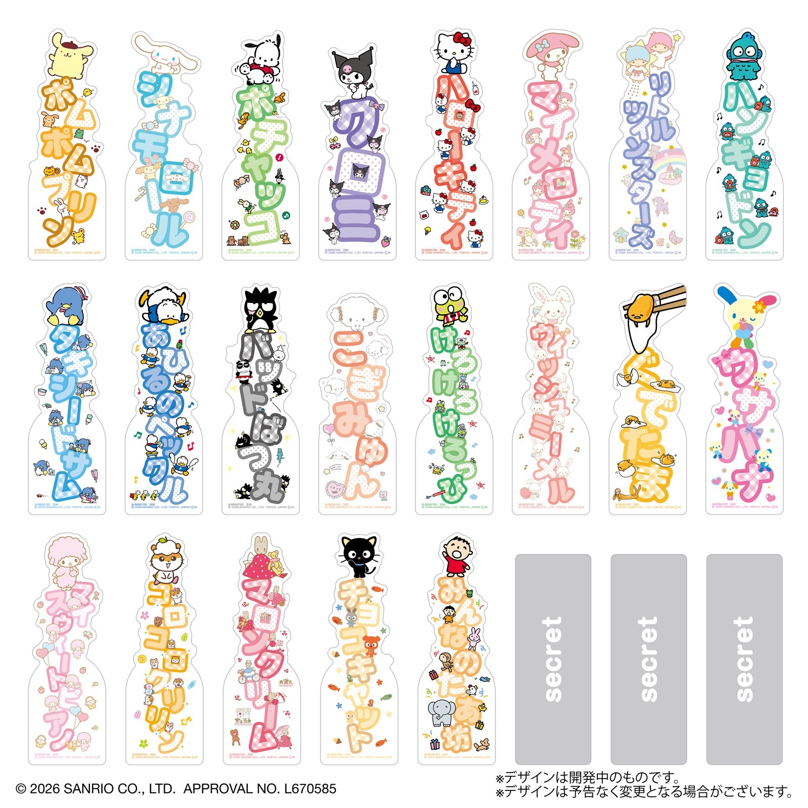 Sanrio Bandai Namco Bookmark Collection Blind Bag (1 Random Bookmark)