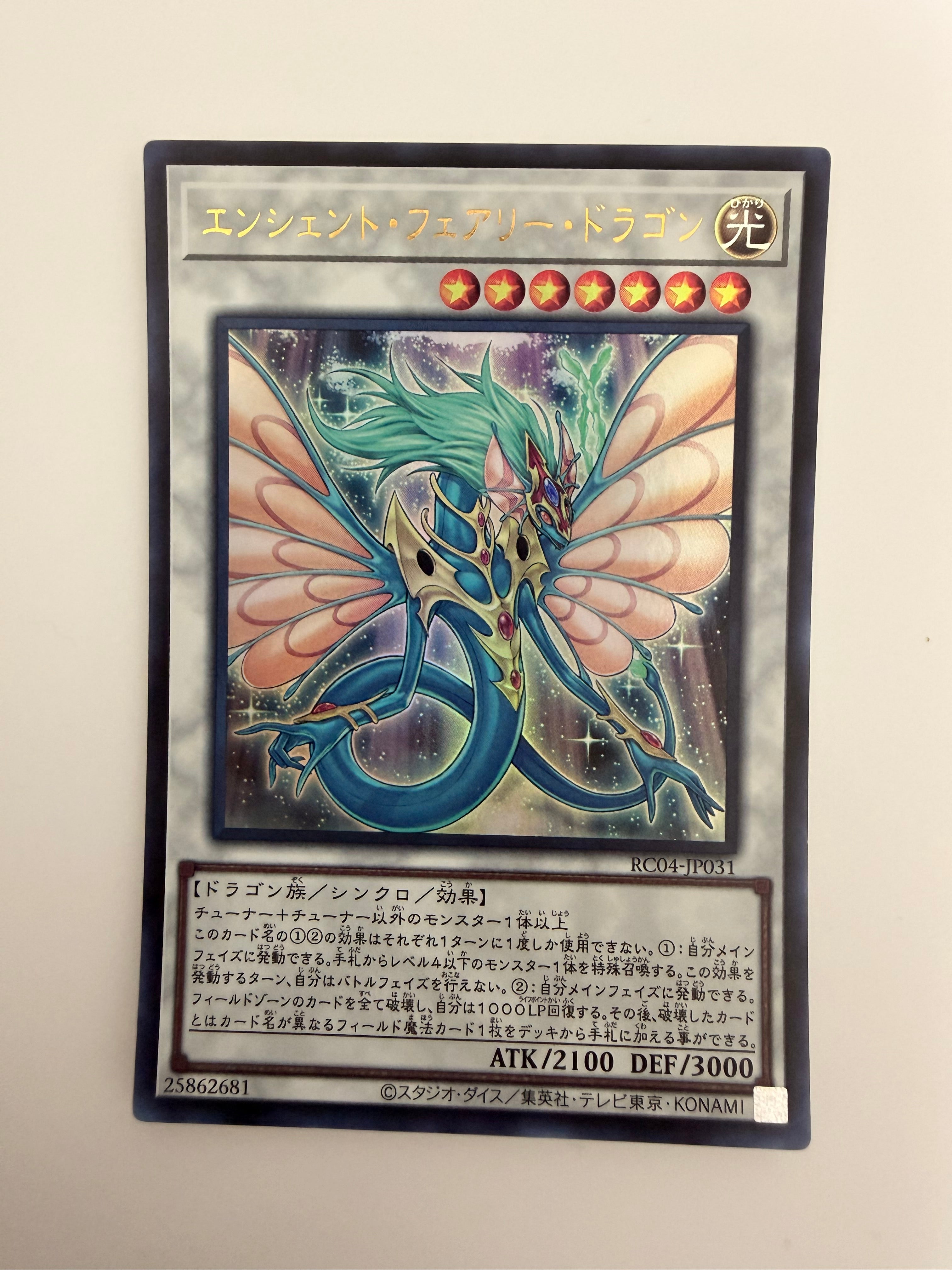 Yu-Gi-Oh! Card Official JP 261792 Ancient Fairy Dragon
