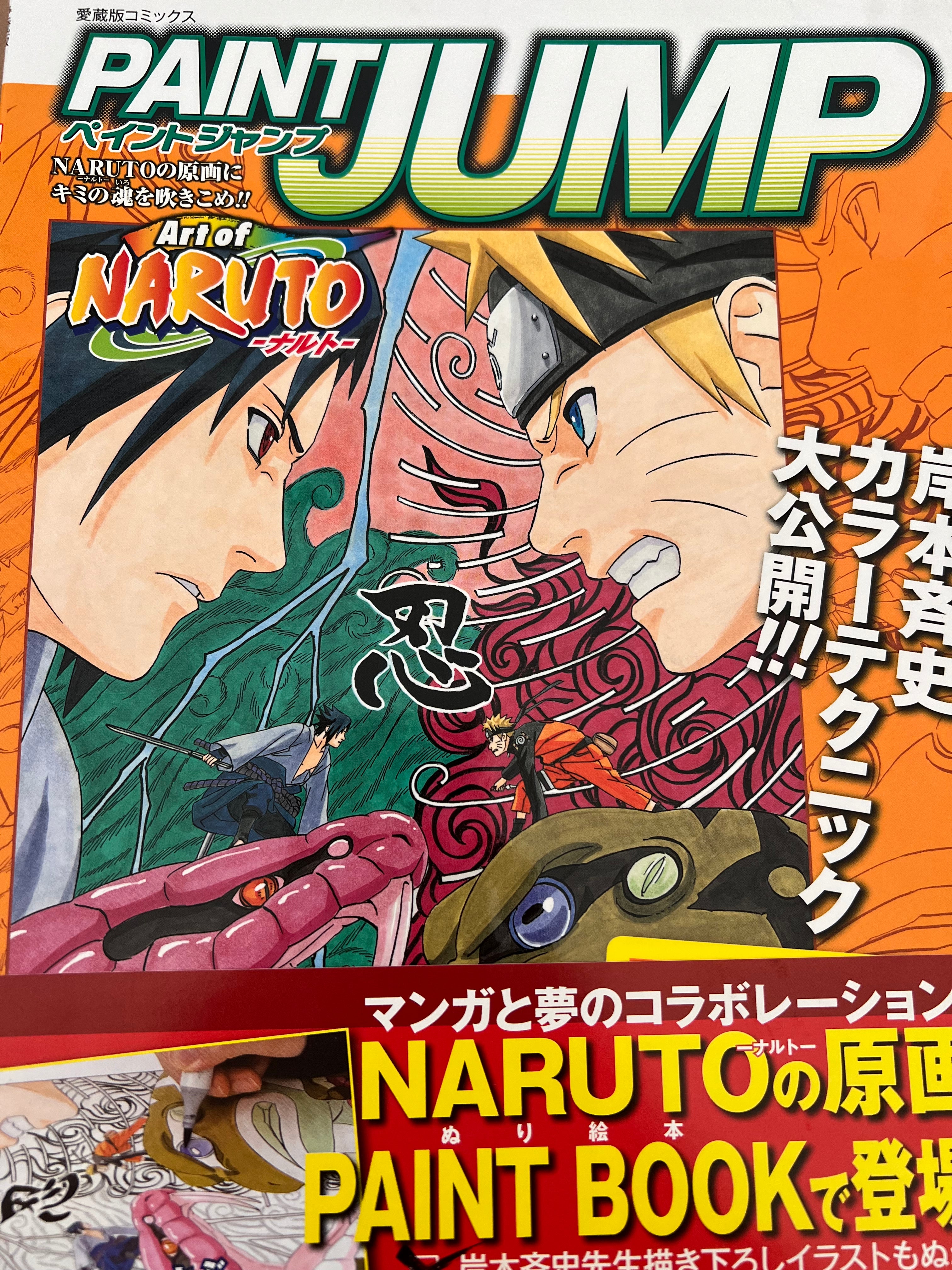 Naruto: Paint Jump Illustration Paint Book - OOP Japan