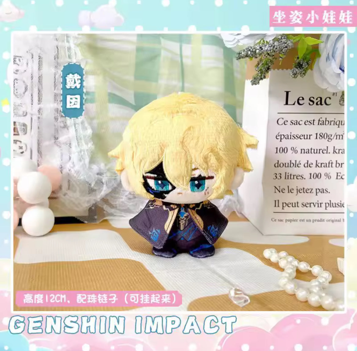 Genshin Impact Dainsleif Fanmade Plush Keychain