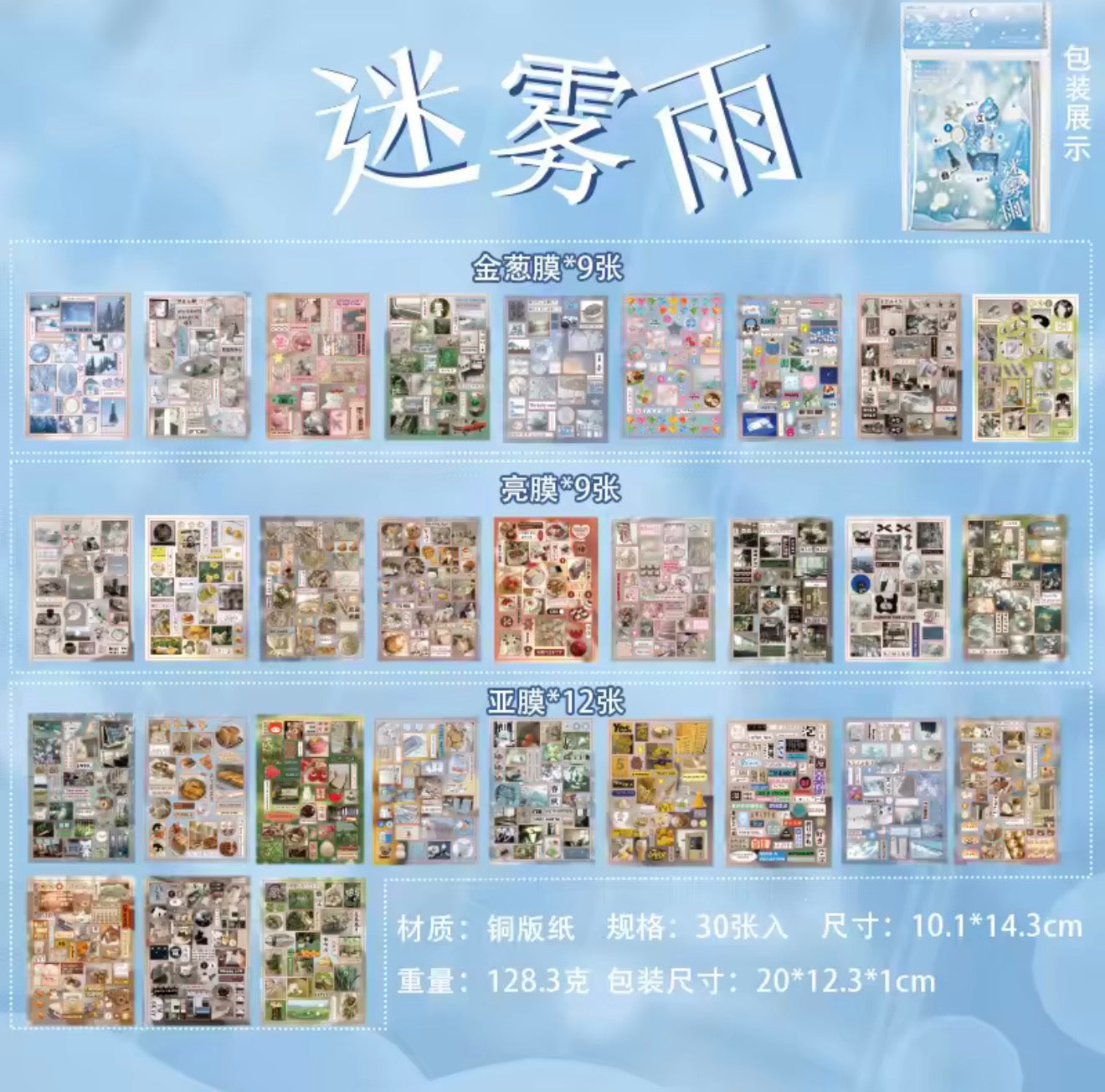 Aesthetic y2k retro Winter Themed Collage Sticker Cutout Book 40 pages/book