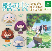 Frieren Beyond Journey’s End Onigiri Plush Keychain Mascot Official Gashapon Keychain