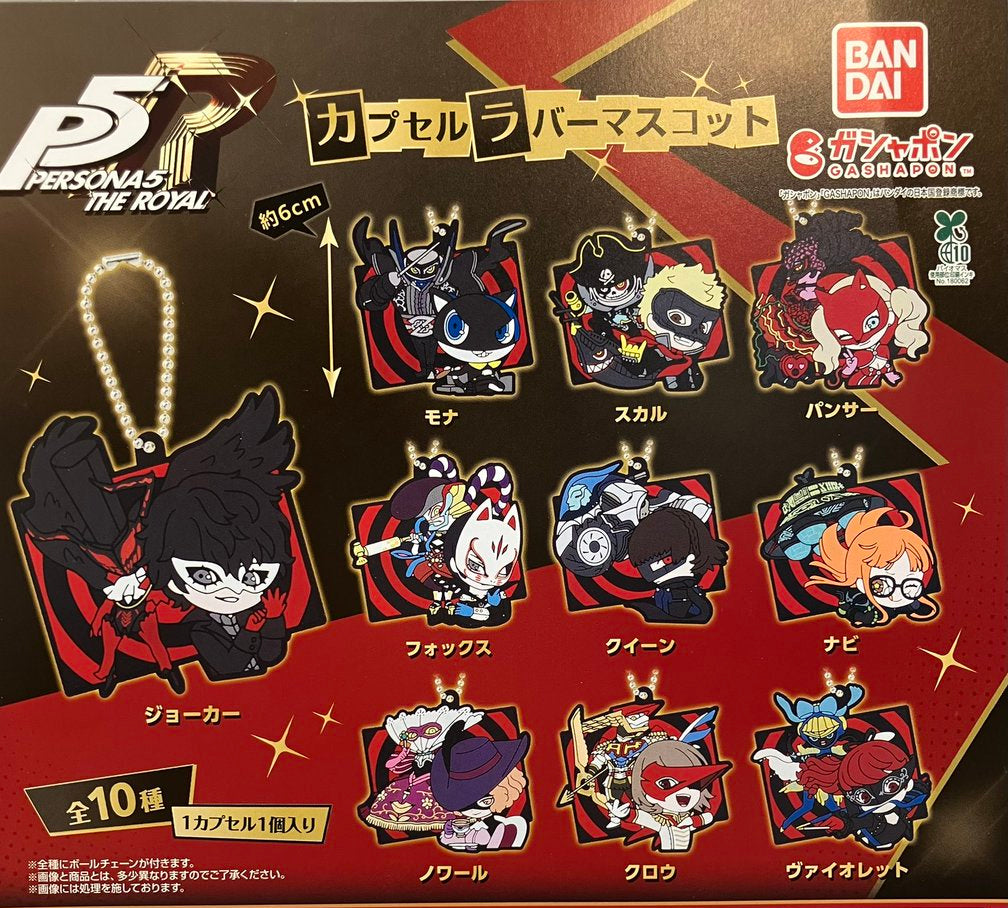 Persona Capsul Rubber Mascot Keychain Gashapon