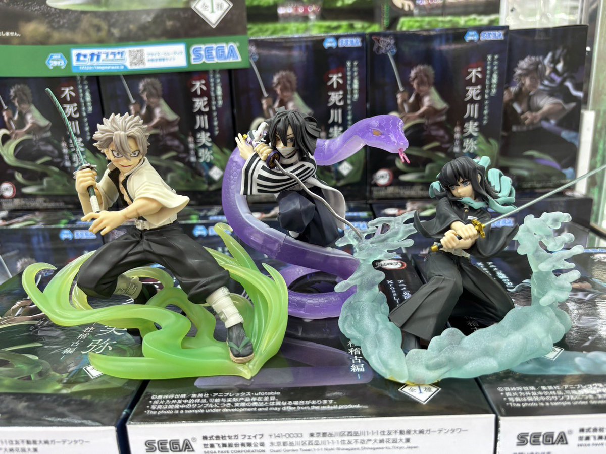 Demon Slayer Sanemi Xross Link figure by SEGA