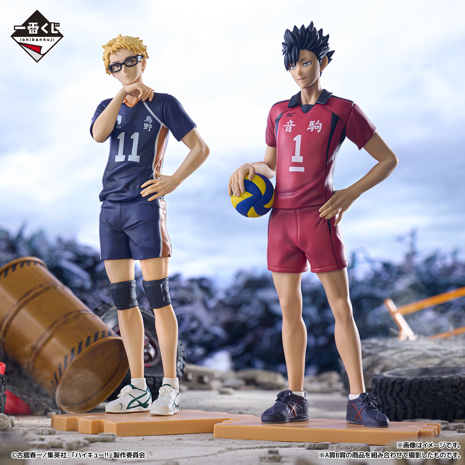 Haikyu Garbage Dump Showdown 2 First Lottery Tsukishima kei Figure Ichiban Kuji