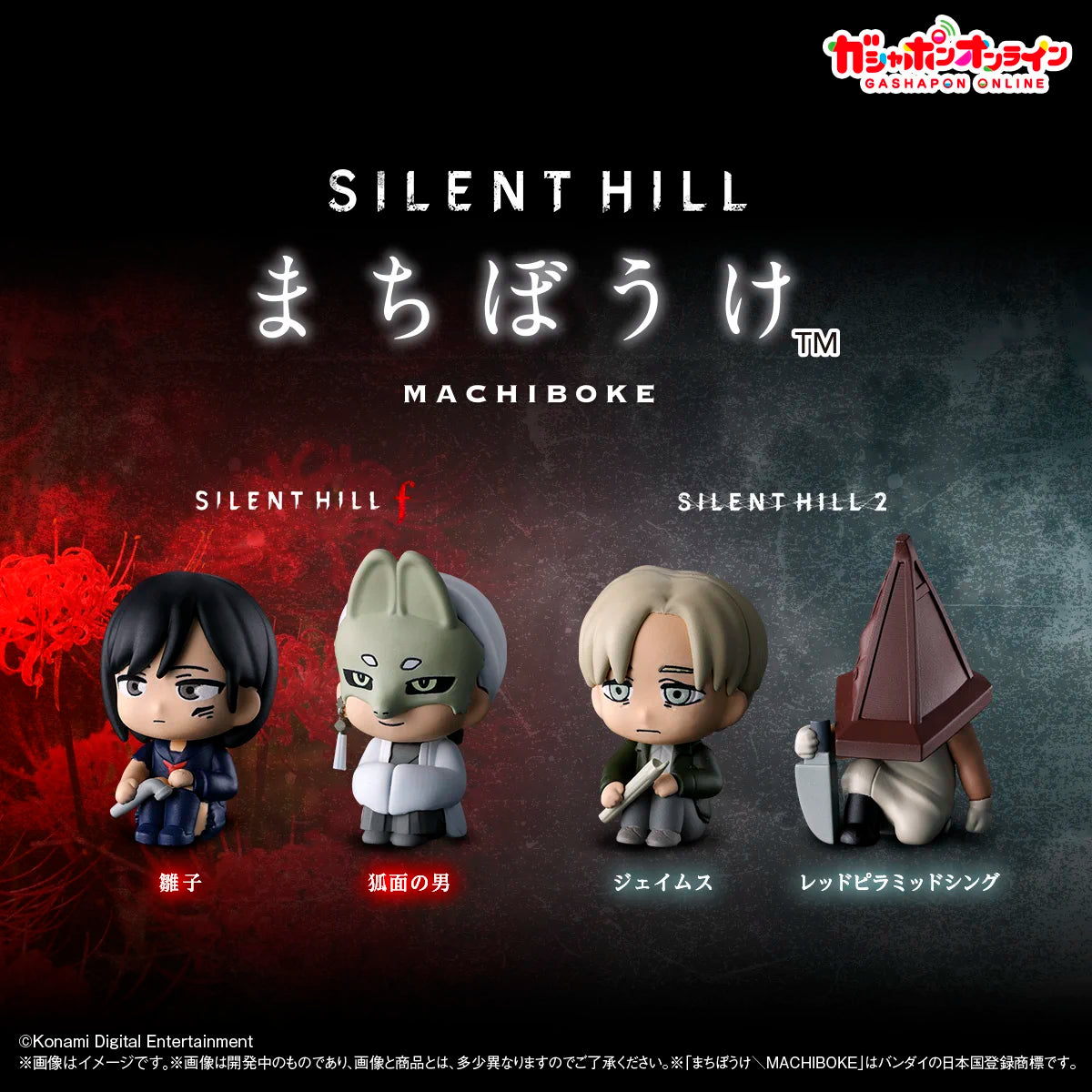 Silent Hill 2 / f   Machiboke Mini Figure JP (1 Random)