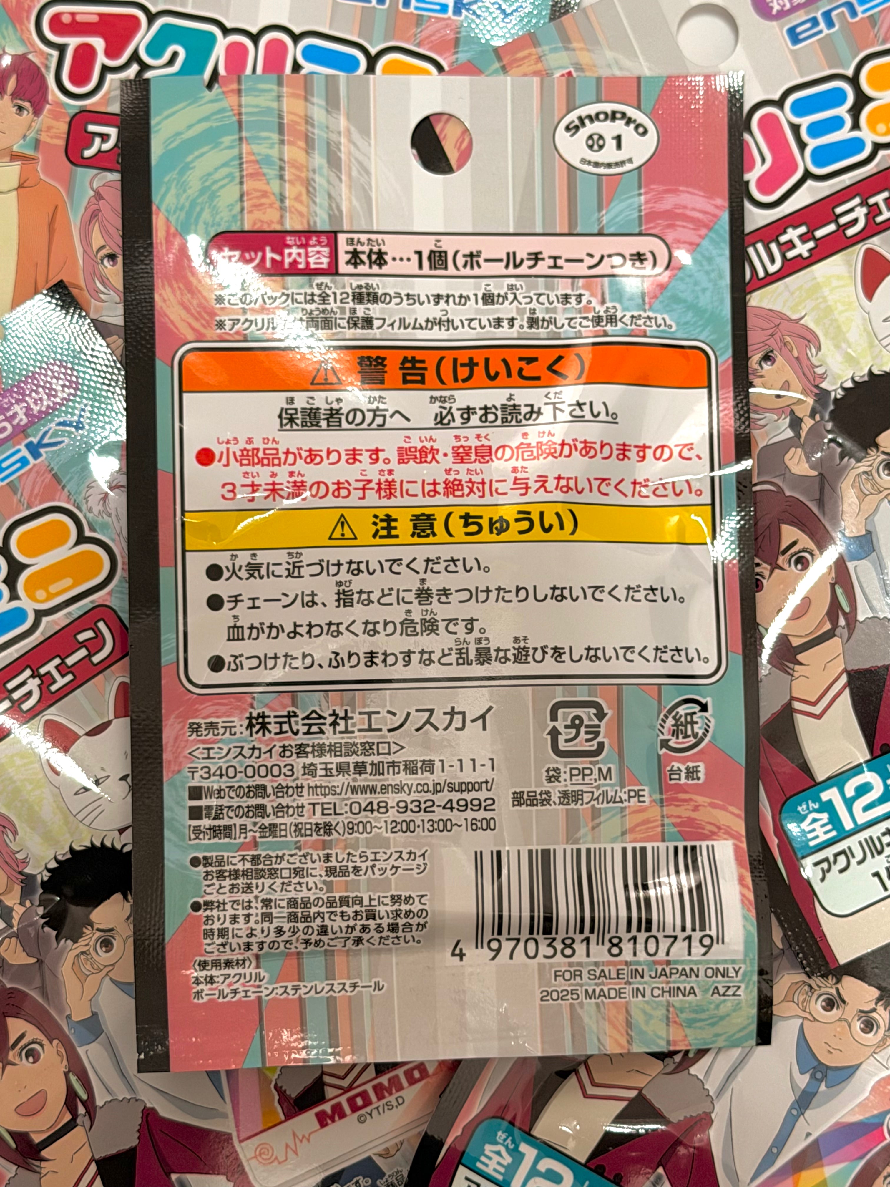 Dandadan Acrylic Keychain (1 Random Keychain) Blind Bag