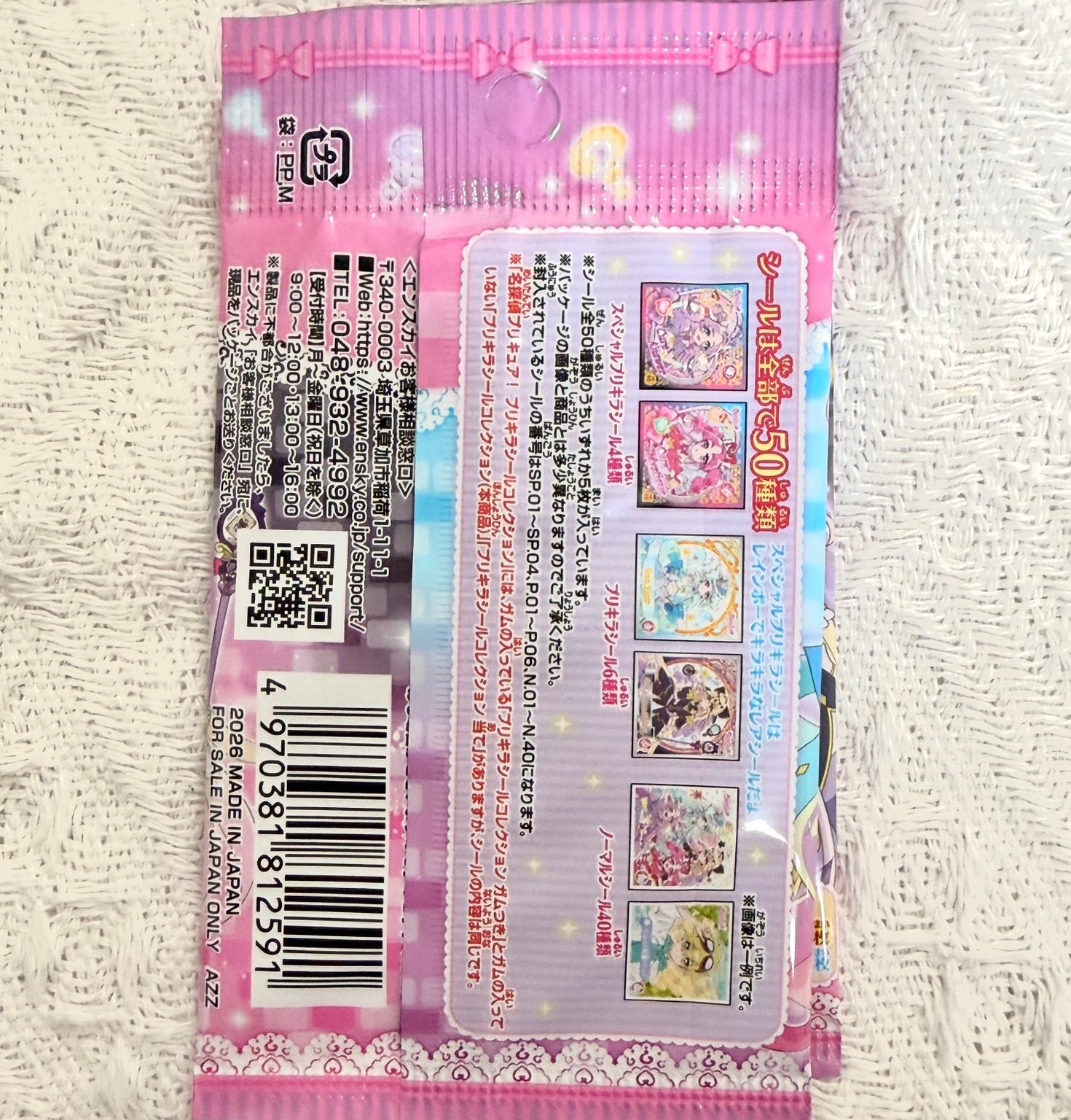 Pretty Cure Official Sticker Blind Bag (5 Random Stickers) back
