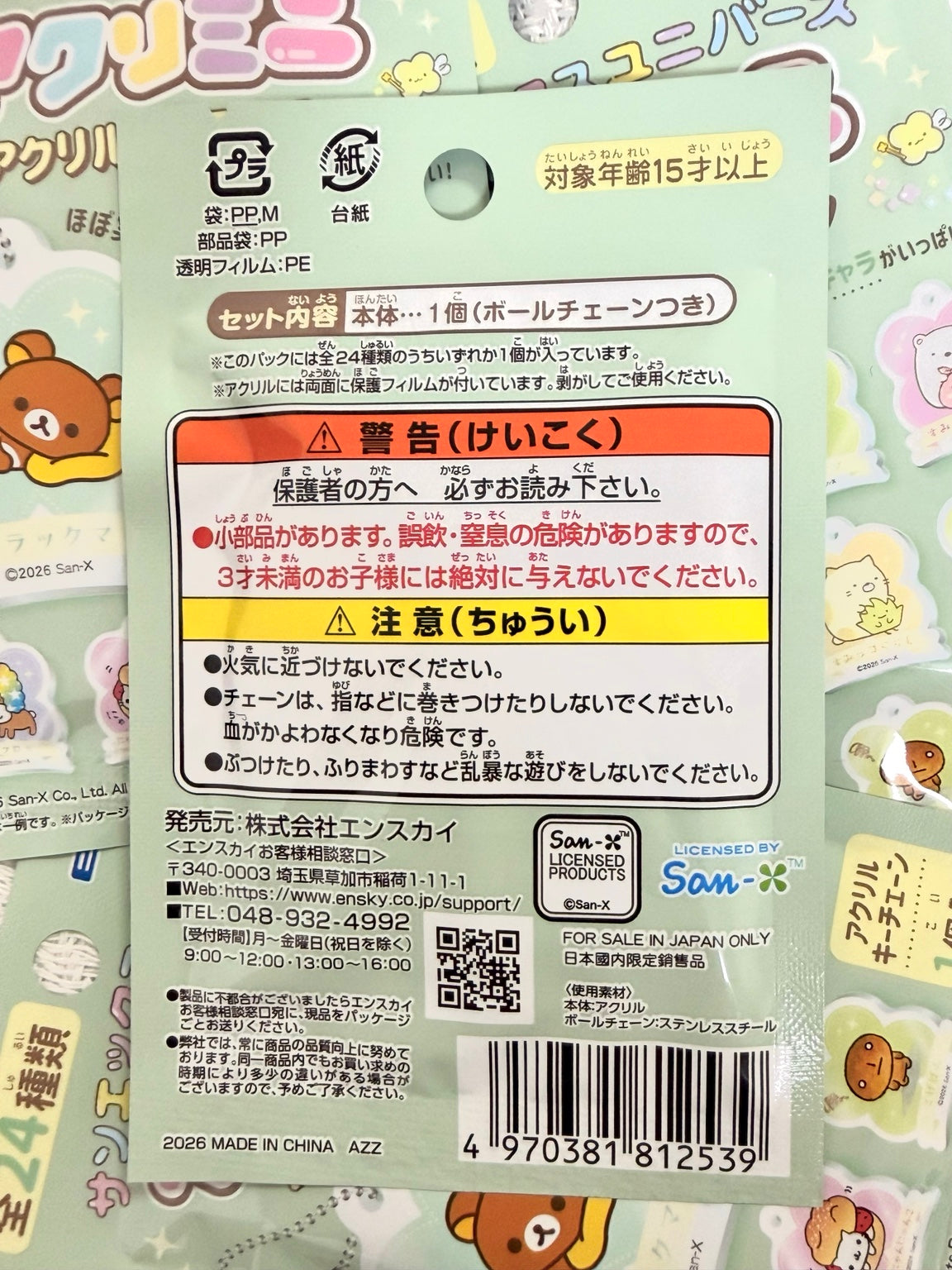 Rilakkuma Official Acrylic Keychain Blind Bag (1 Random) back