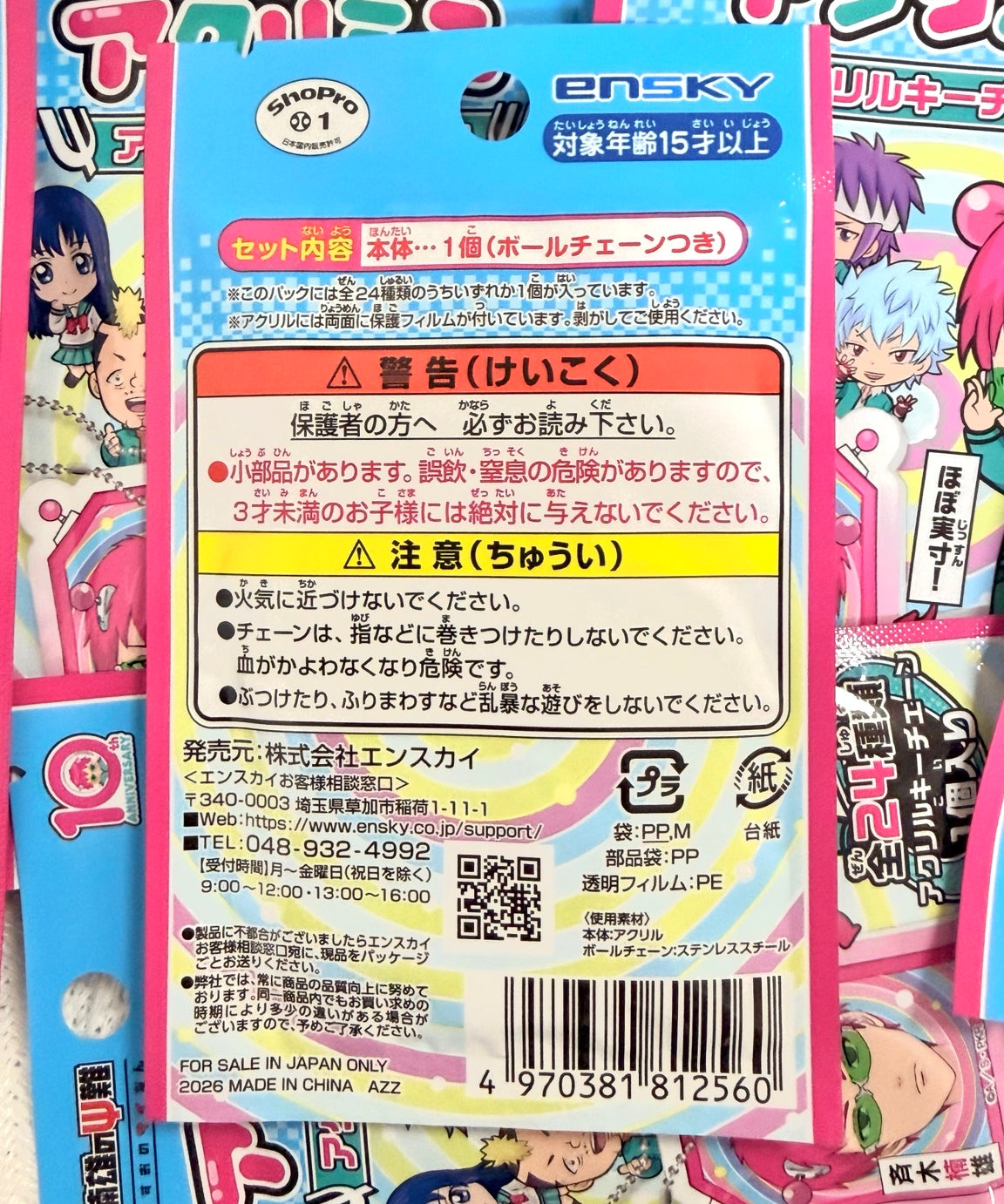 The Disastrous Life of Saiki K. Official Acrylic Keychain Blind Bag (1 Random) back