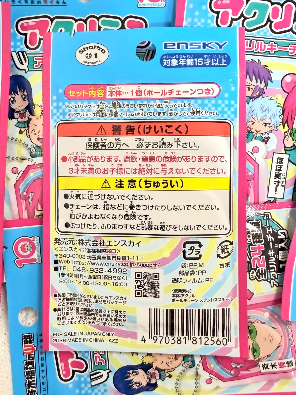 The Disastrous Life of Saiki K. Official Acrylic Keychain Blind Bag (1 Random) back