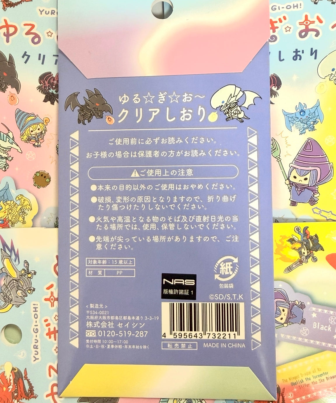 Yu-Gi-Oh! Official Bookmark Blind Bag (1 Random) back