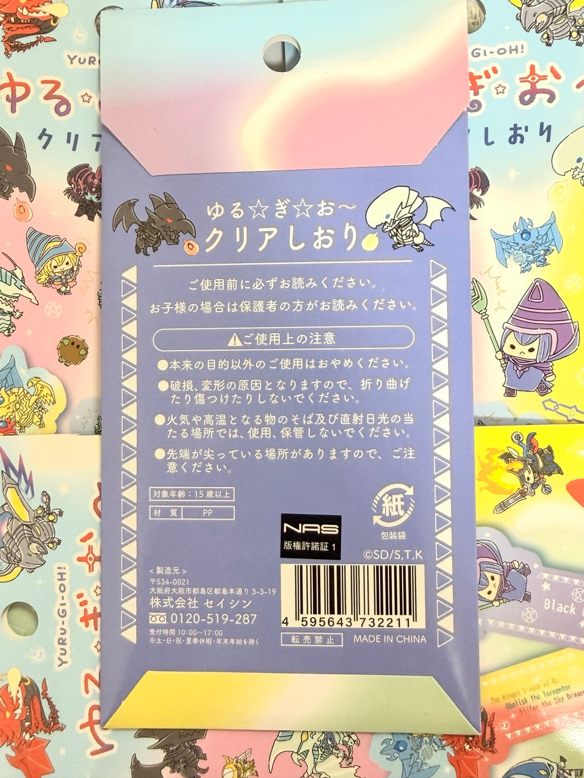 Yu-Gi-Oh! Official Bookmark Blind Bag (1 Random) back