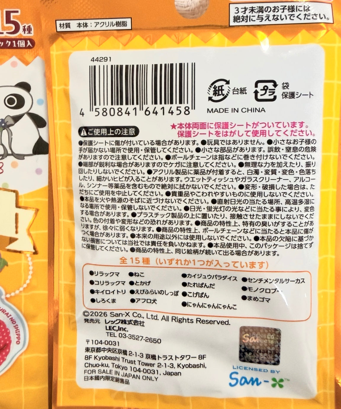Rilakkuma Official Acrylic Keychain Blind Bag (1 Random) Fruit Series back
