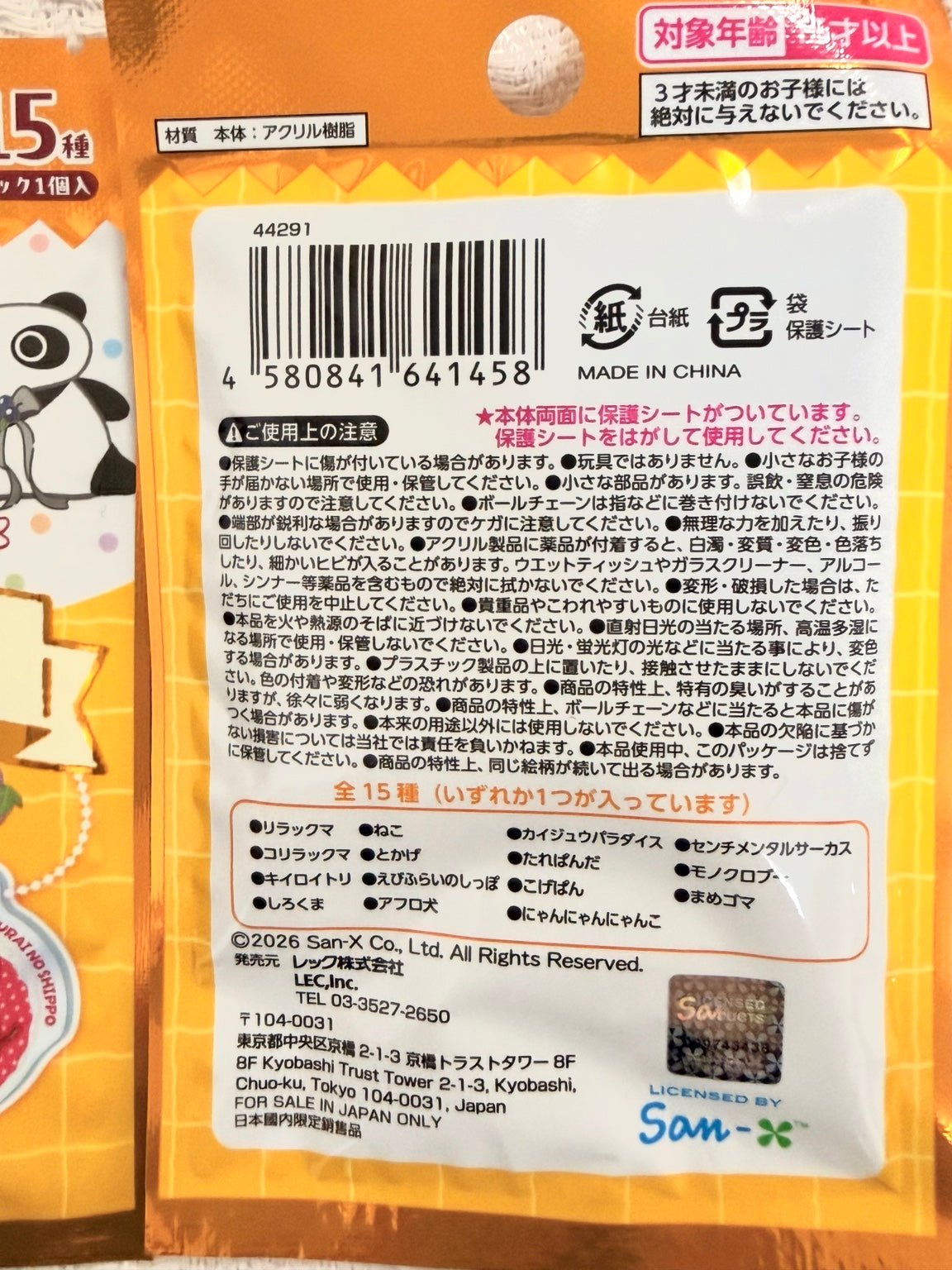 Rilakkuma Official Acrylic Keychain Blind Bag (1 Random) Fruit Series back