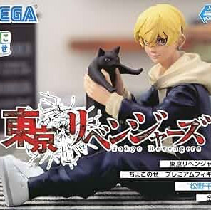 Tokyo Revengers SEGA Chifuyu Matsuno Chokonse Premium figure by Banpresto