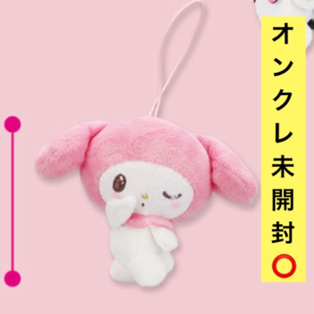 Sanrio My Melody Furimuki Himitsu plush keychain by FuRyu