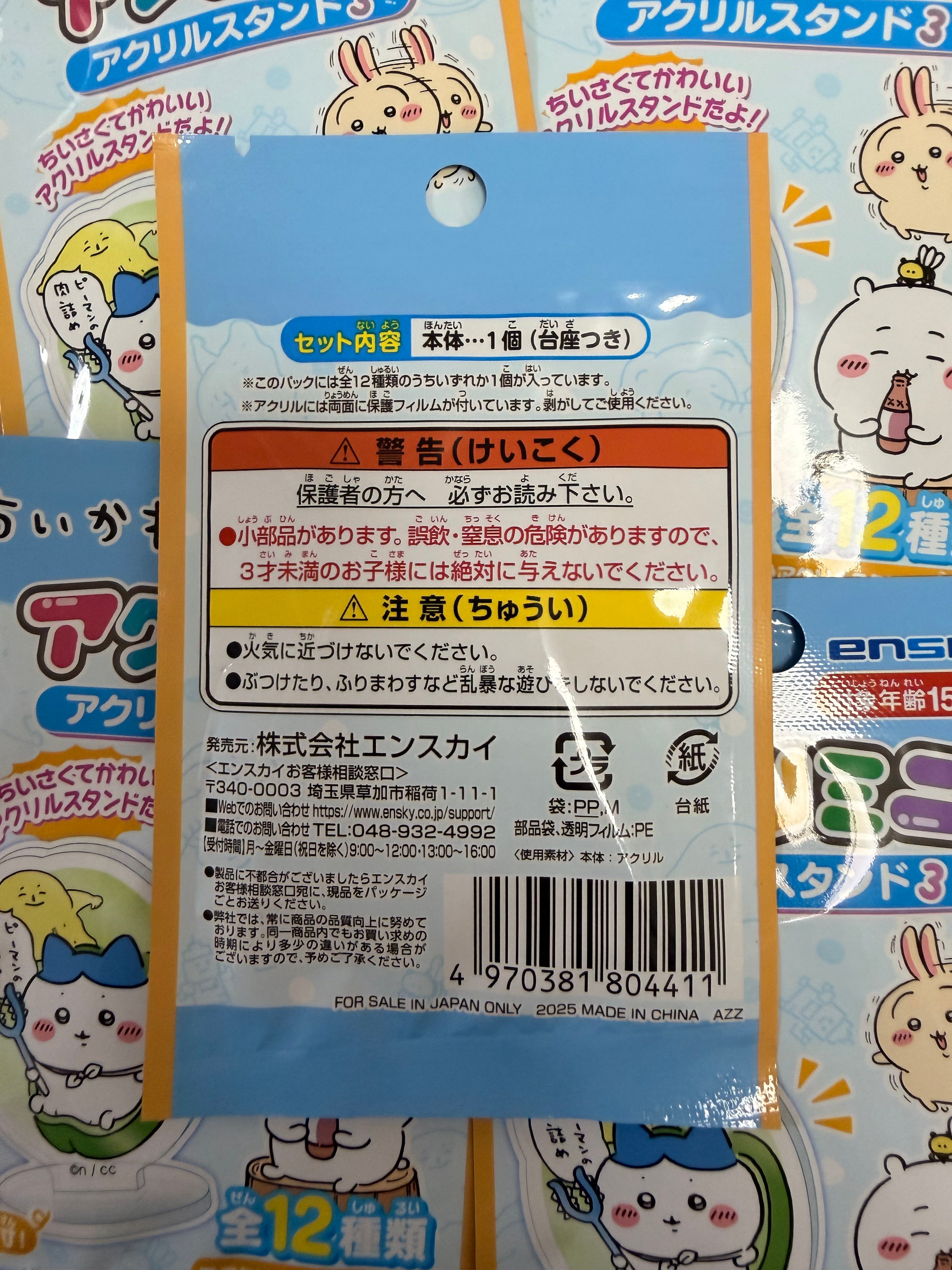 Chiikawa Official Collector Acrylic Stand Vol.3 Blind Bag (1 Random)