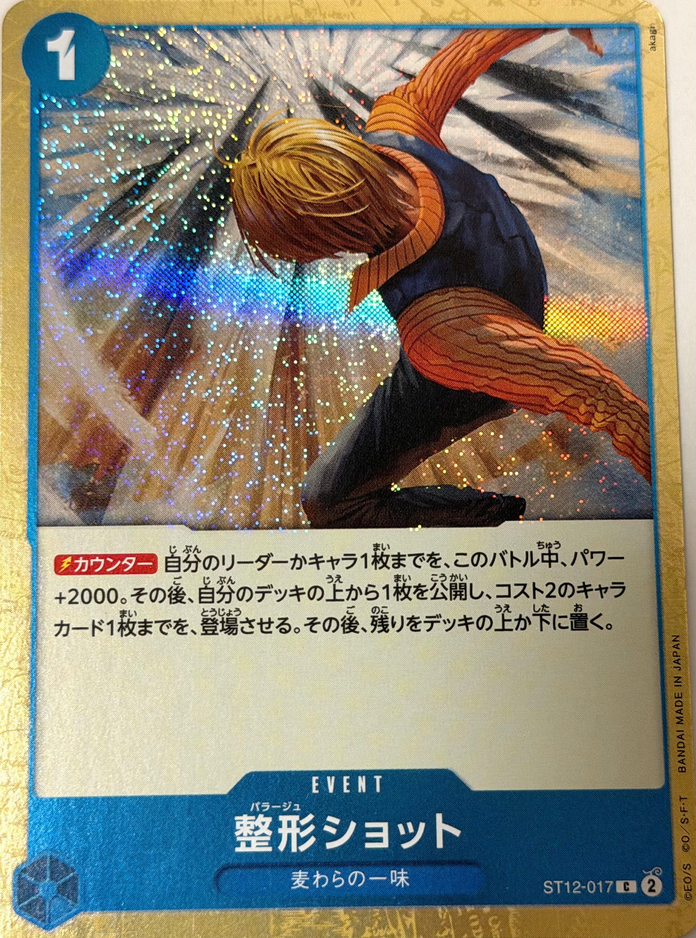 One Piece Card 32