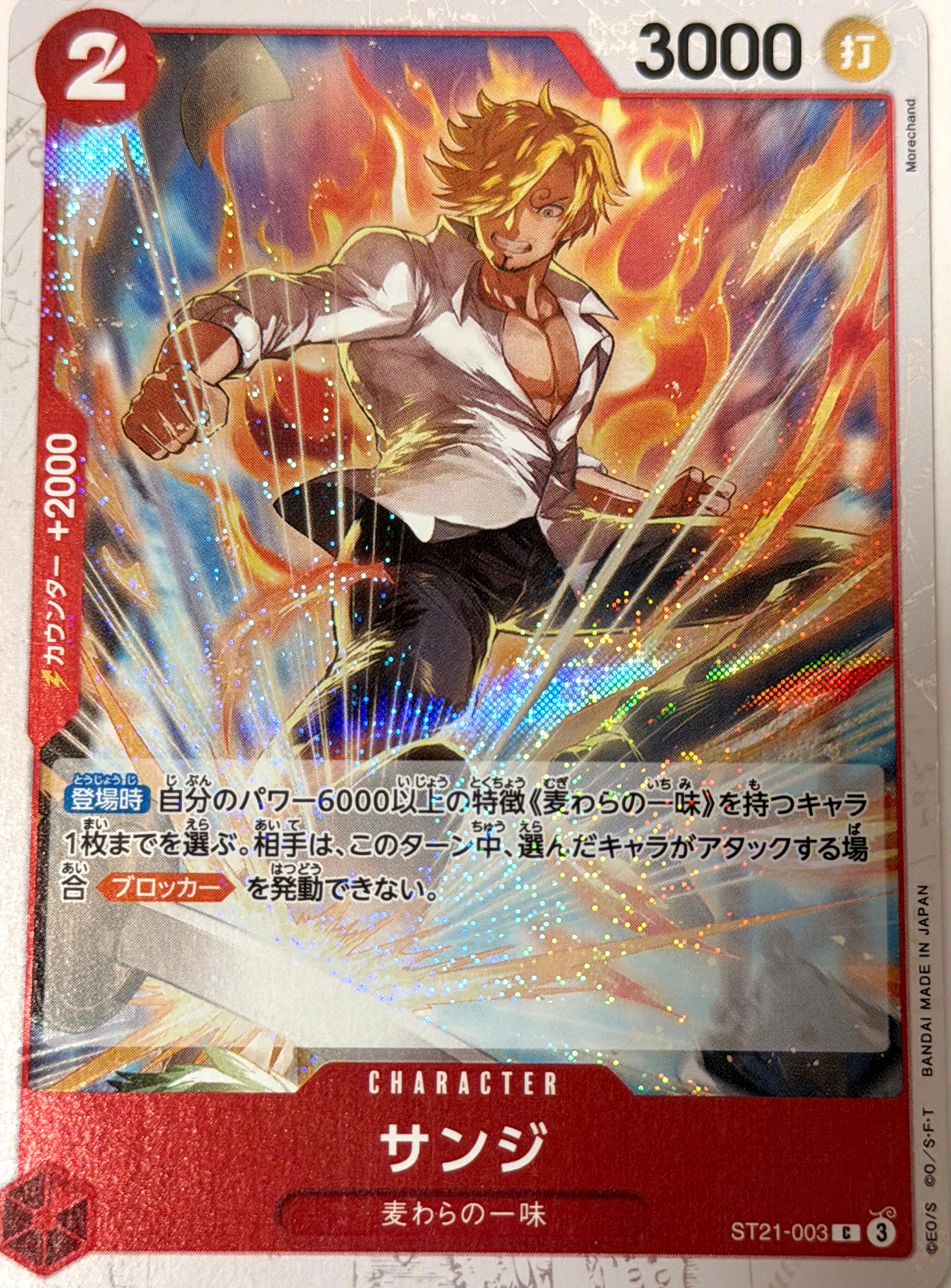 One Piece Card 33