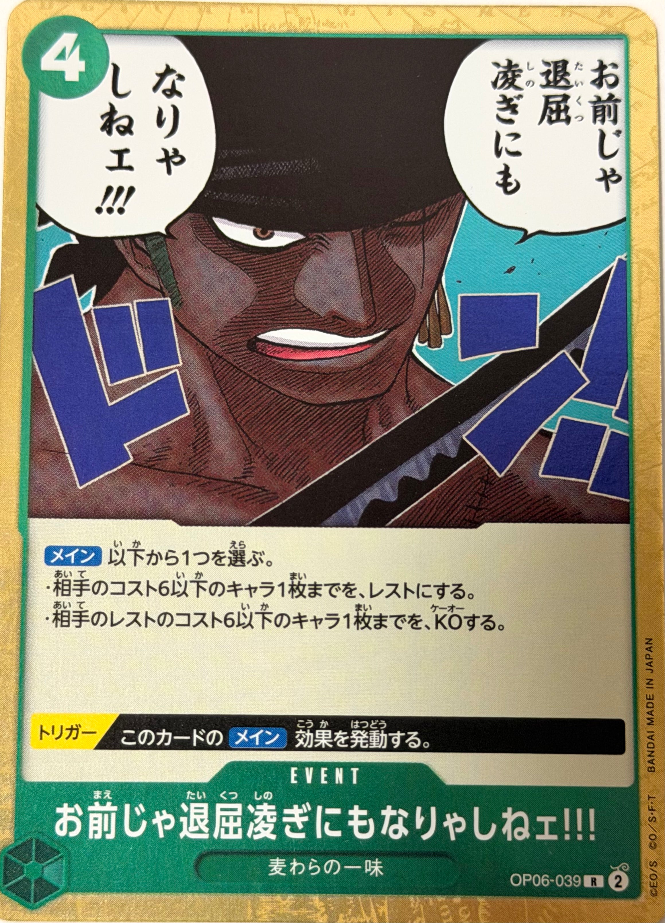 One Piece Card 34