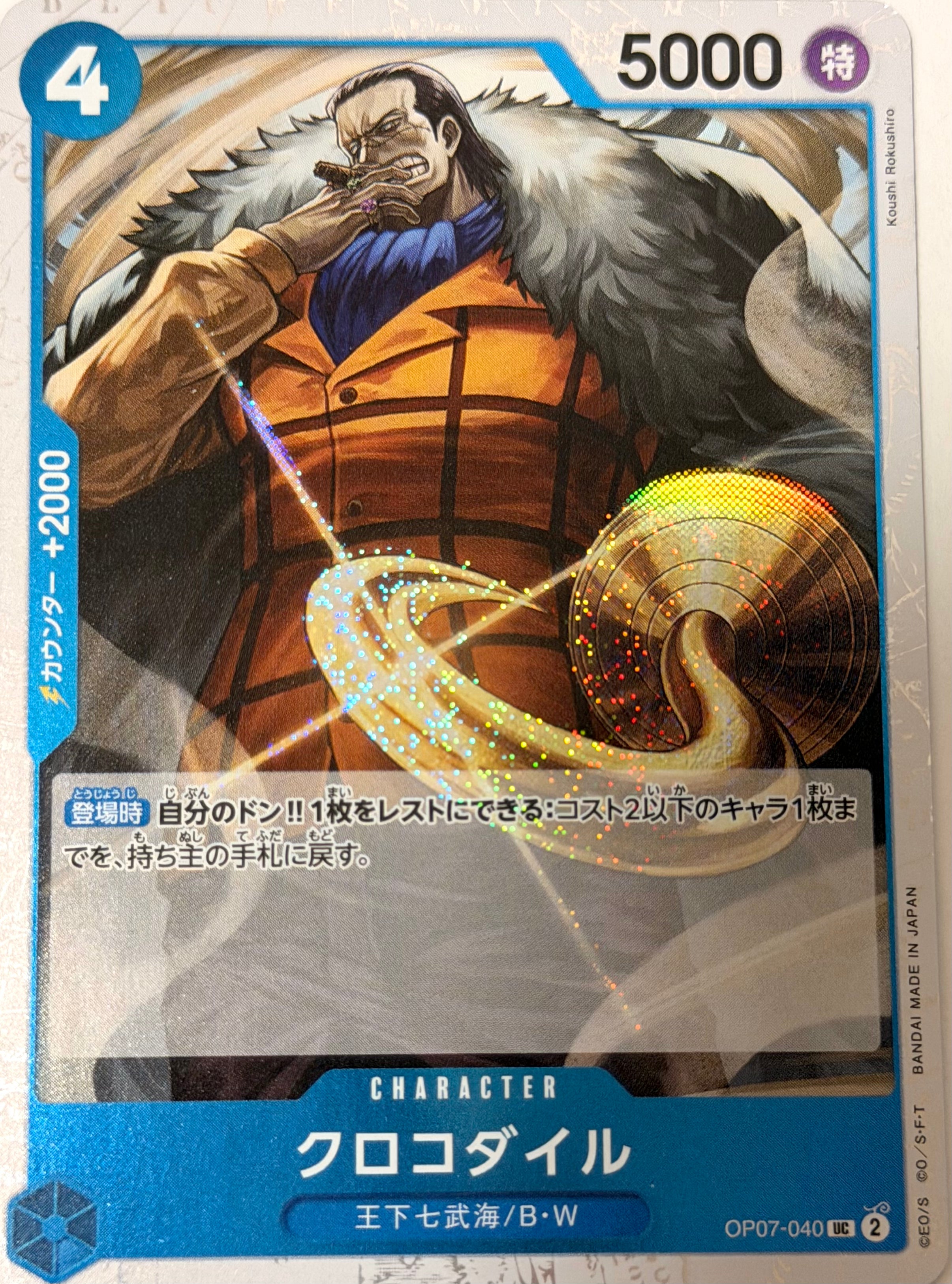 One Piece Card 54
