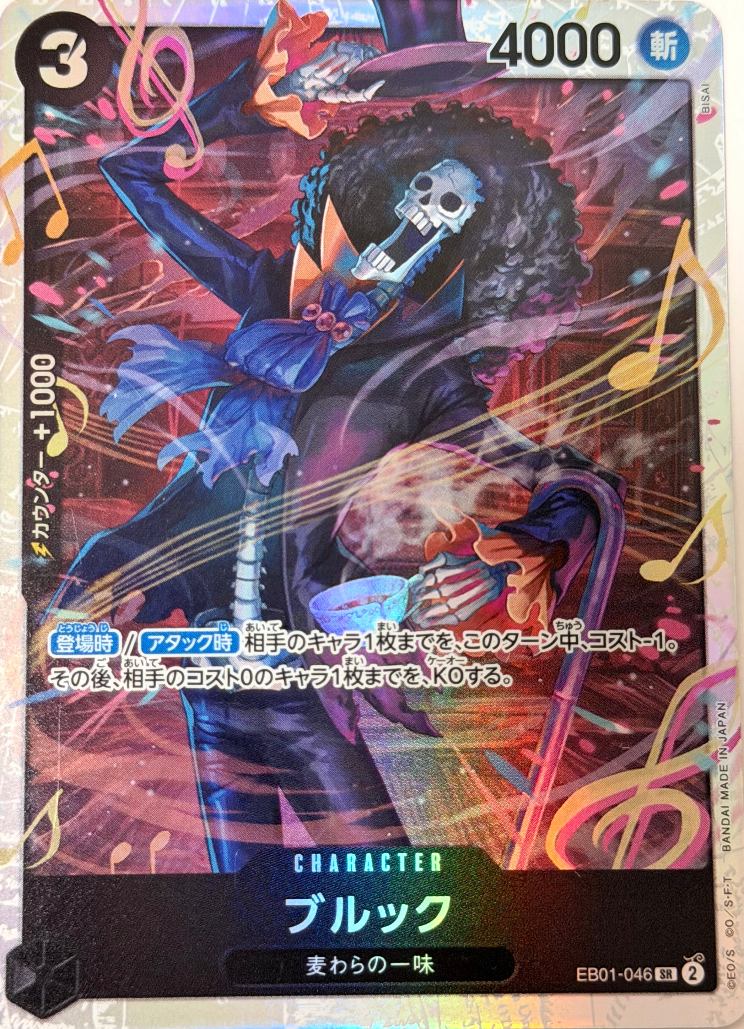 One Piece Card 26