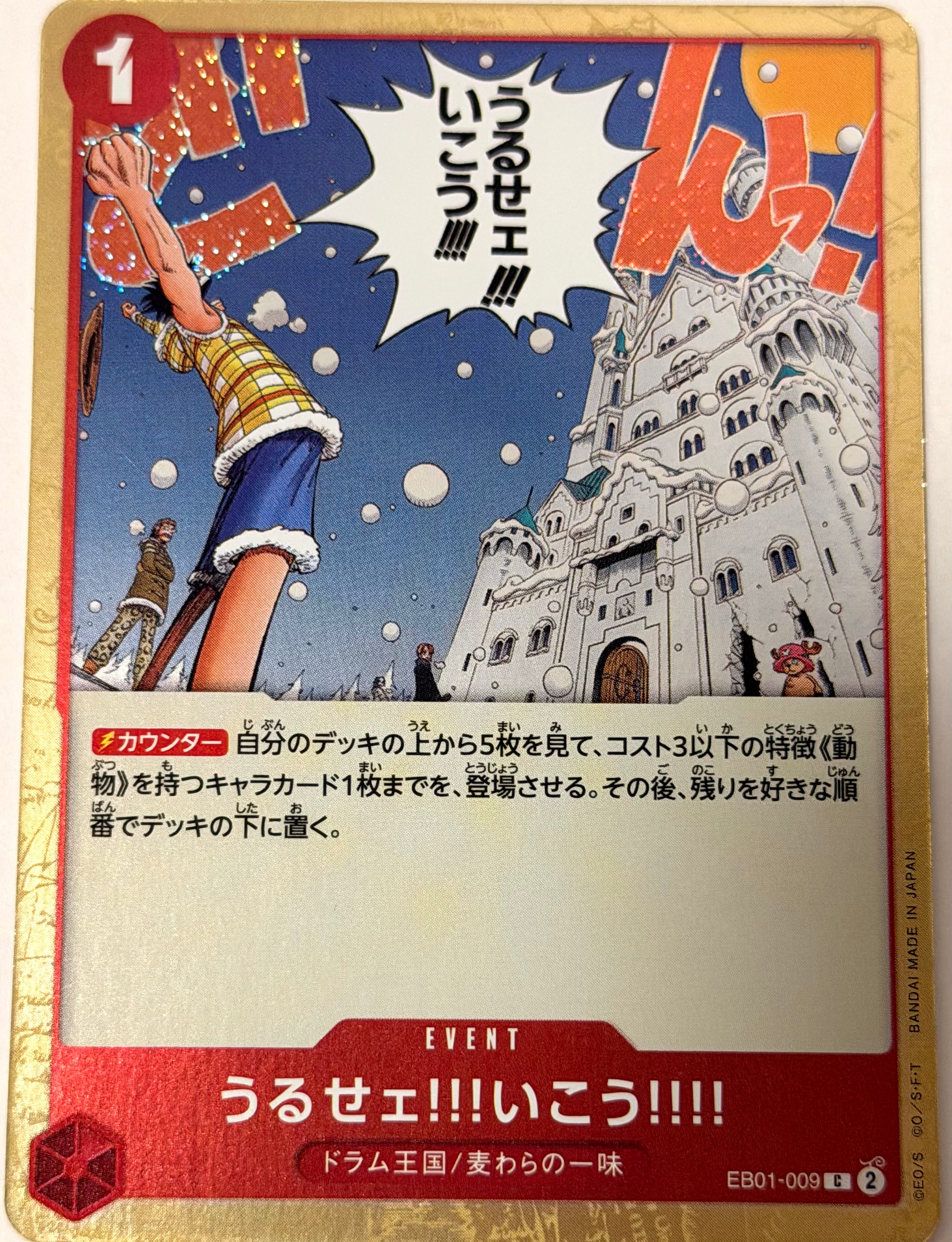 One Piece Card 59