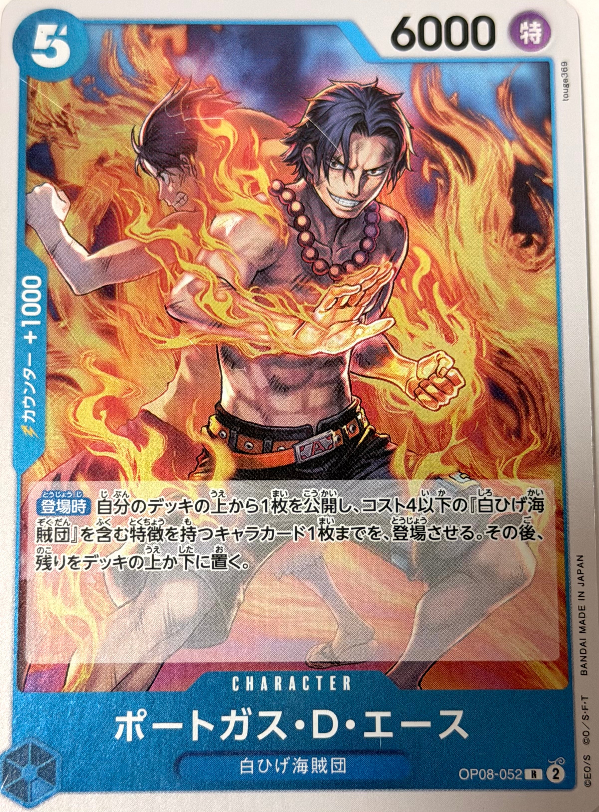 One Piece Card 58