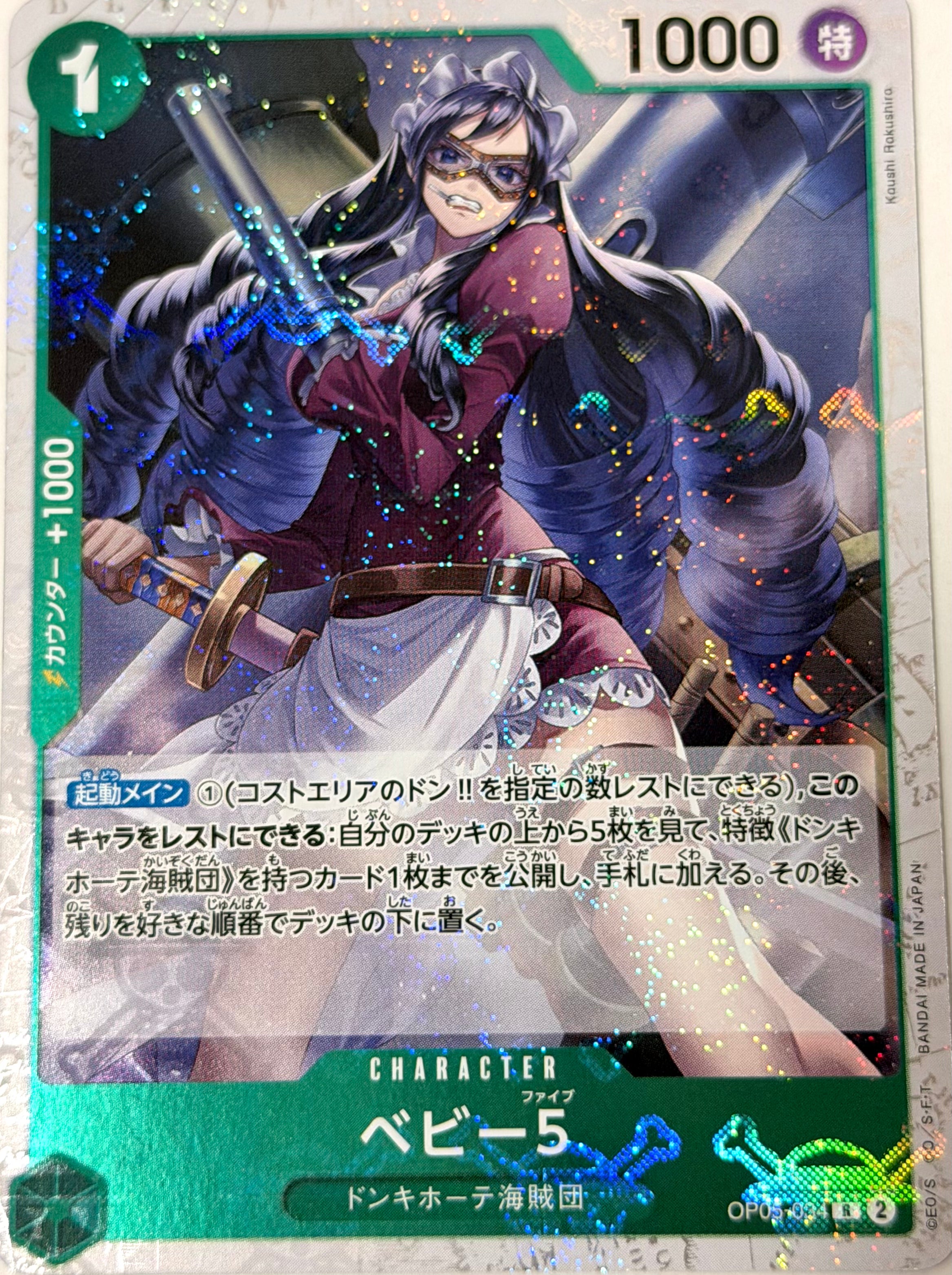 One Piece Card 47