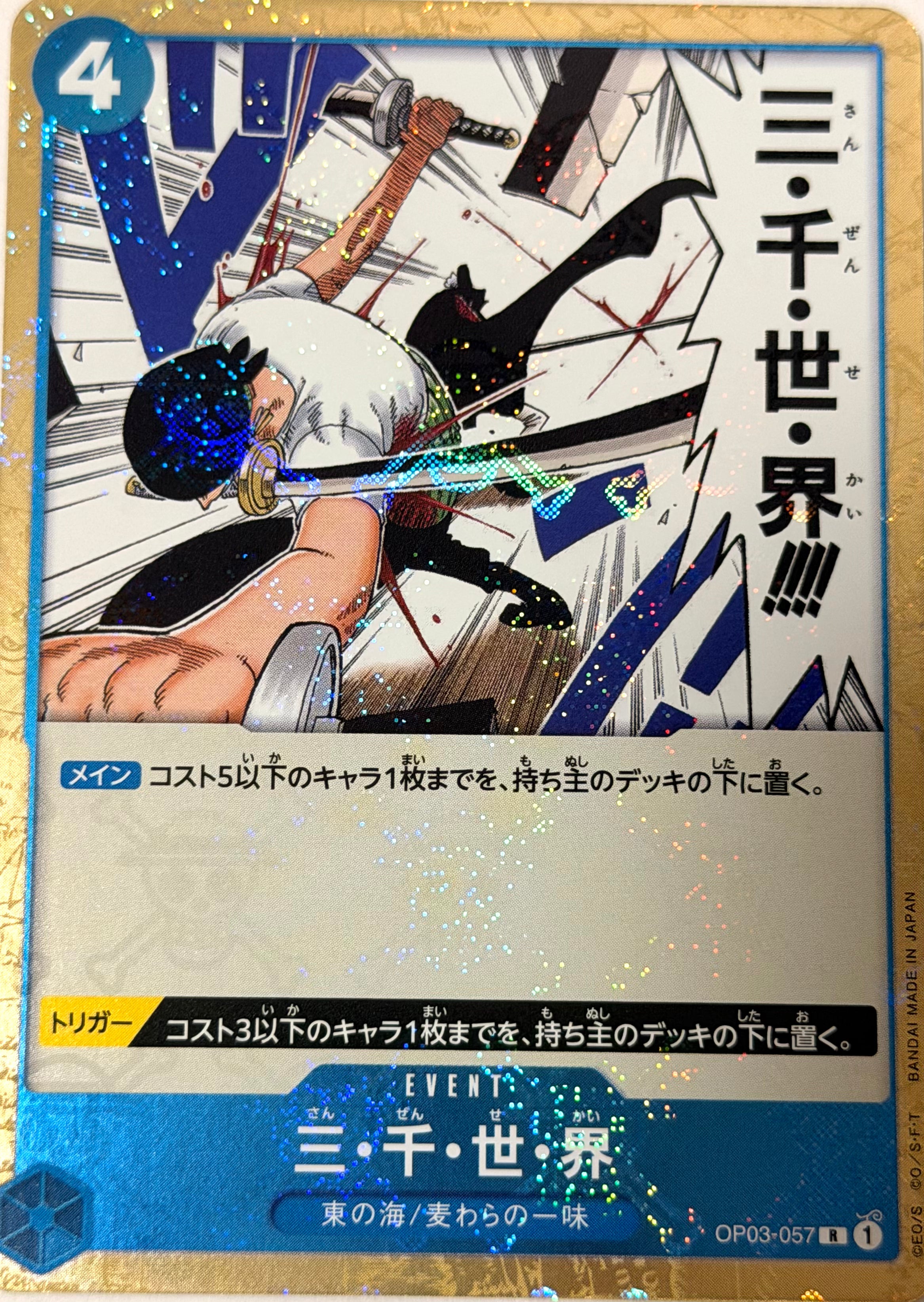 One Piece Card 44