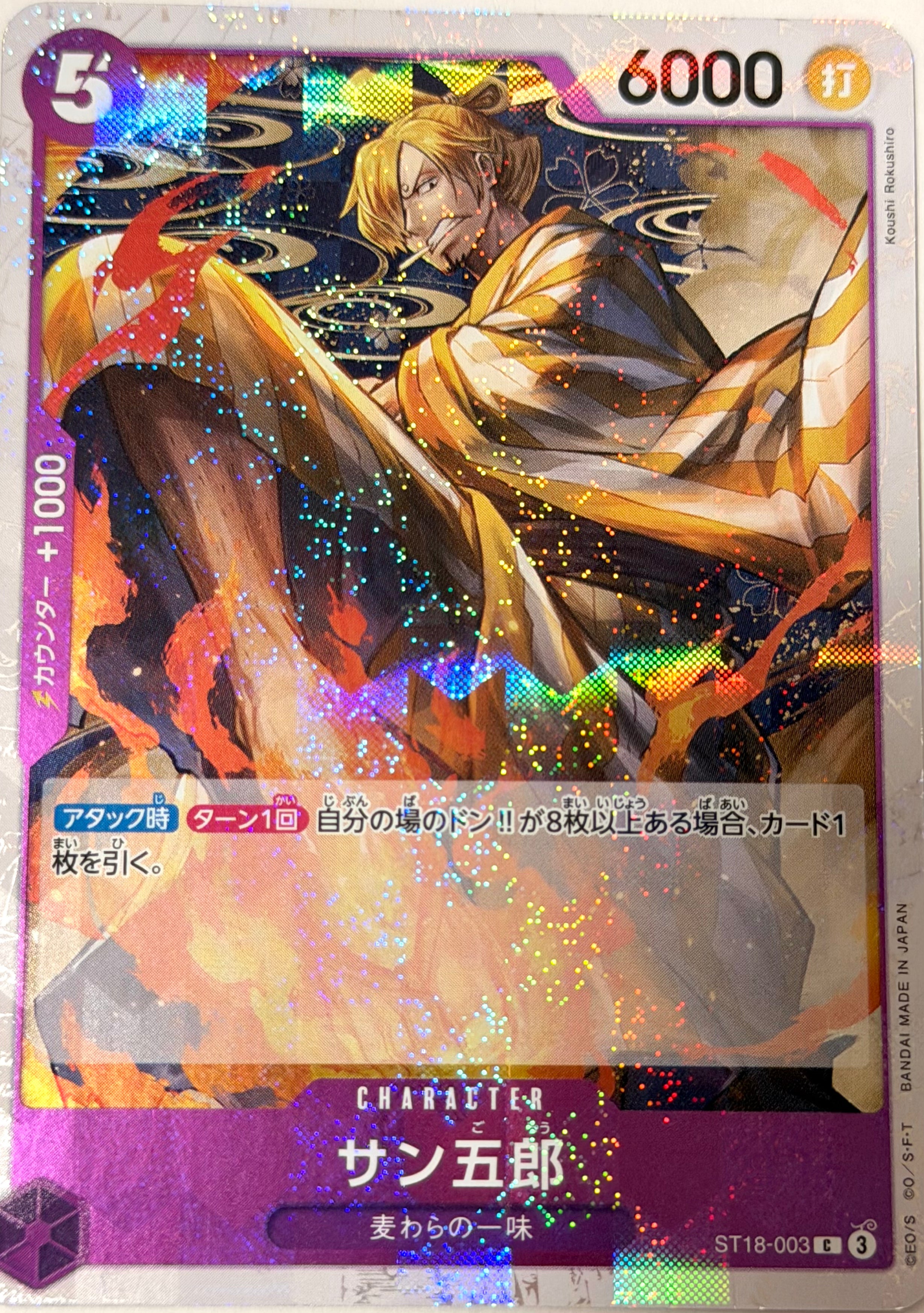 One Piece Card 43