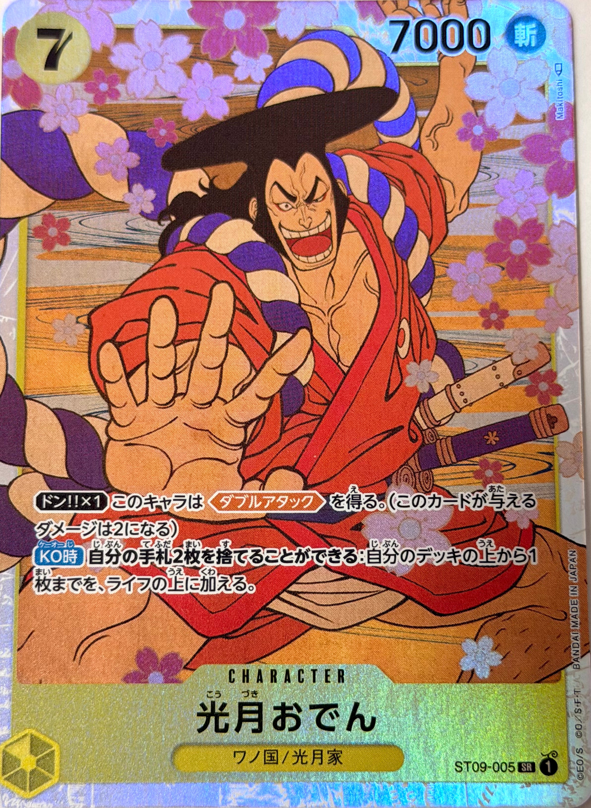 One Piece Card 52