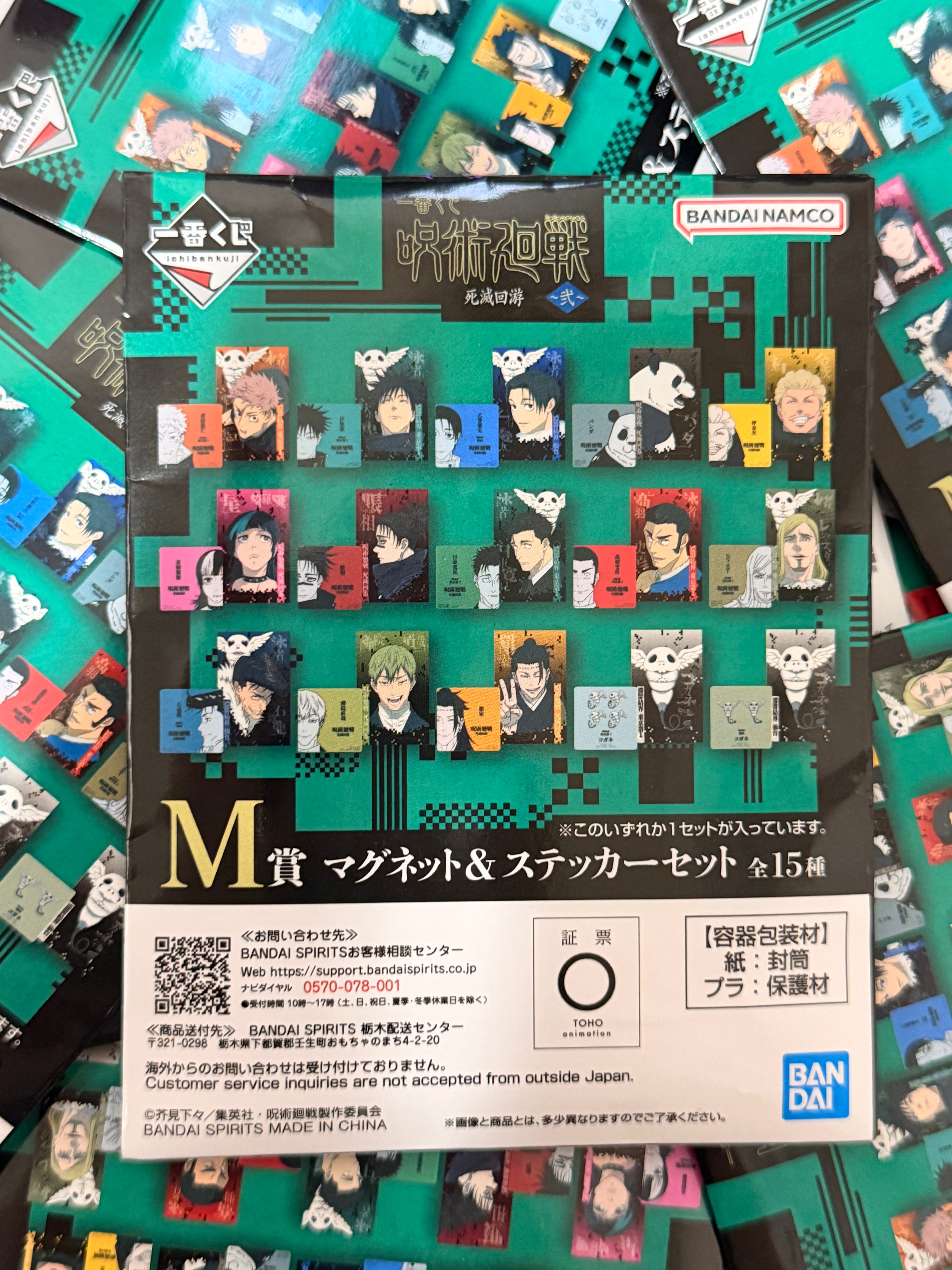 Jujutsu Kaisen Ichiban Kuji Blind Bag Magnet and Sticker Set (1 Random)