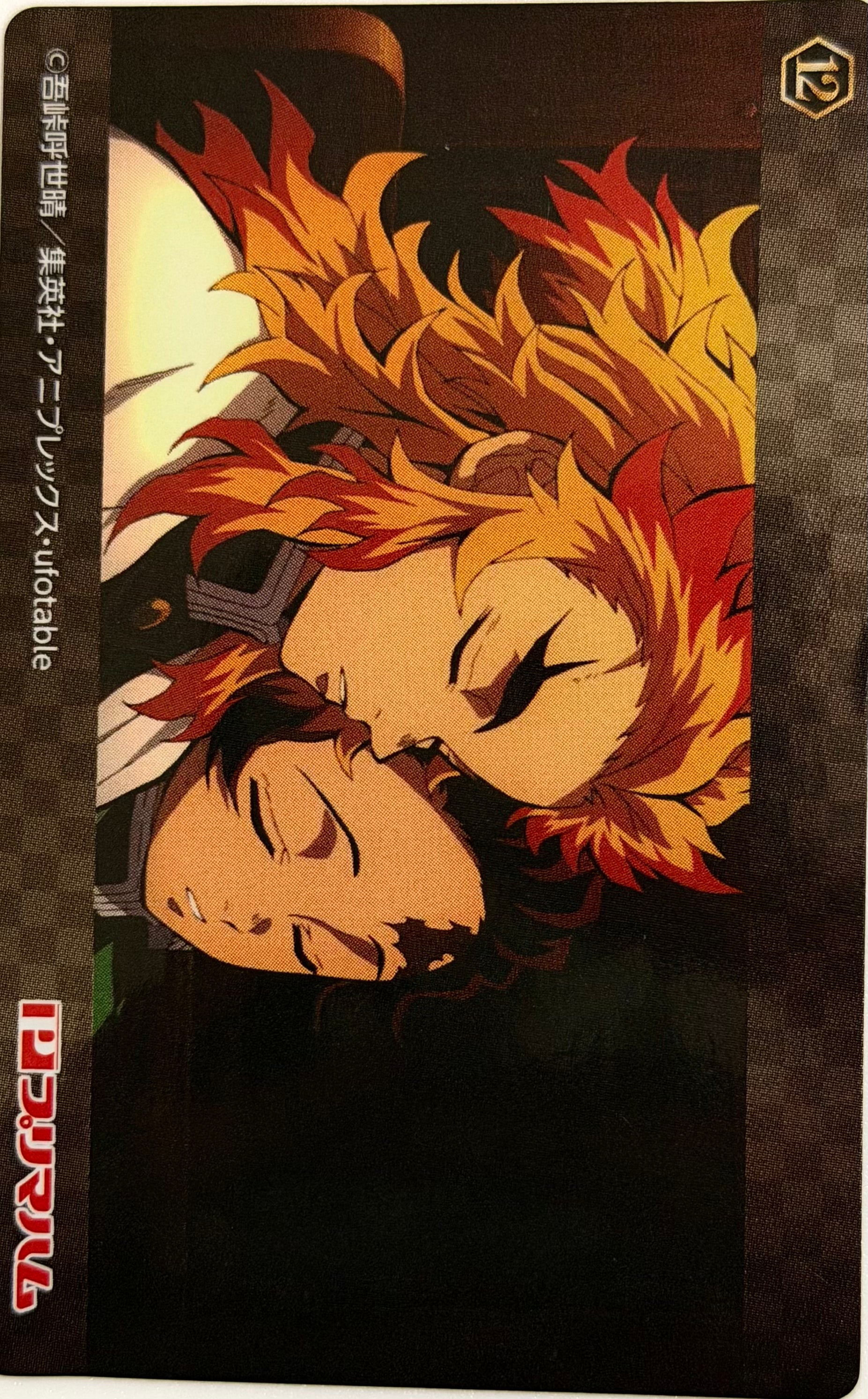 Demon Slayer Official Collector Cards JP 2