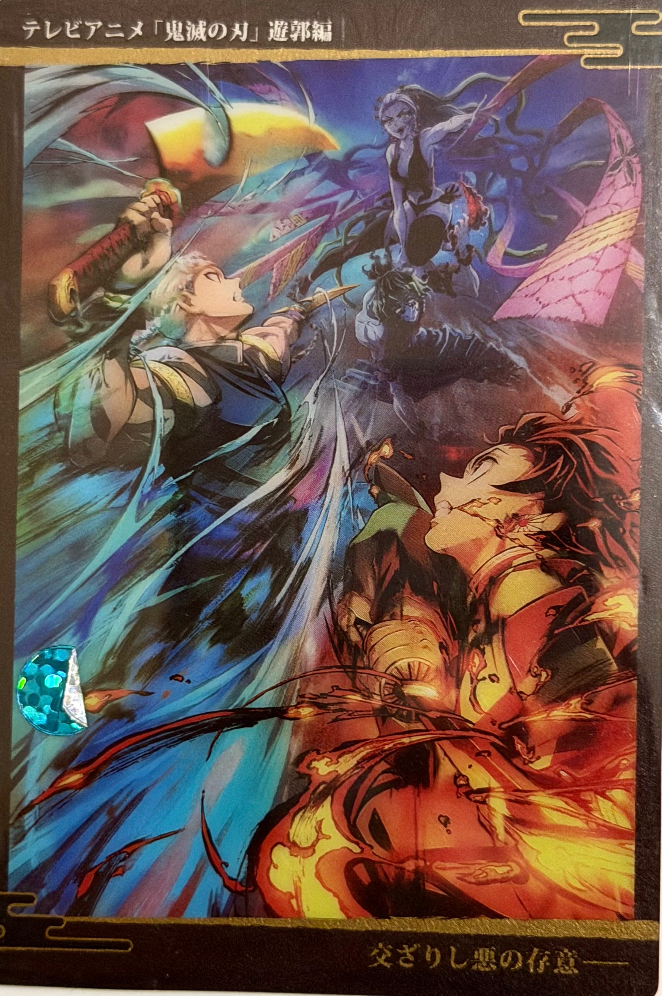 Demon Slayer Official Collector Cards JP 5