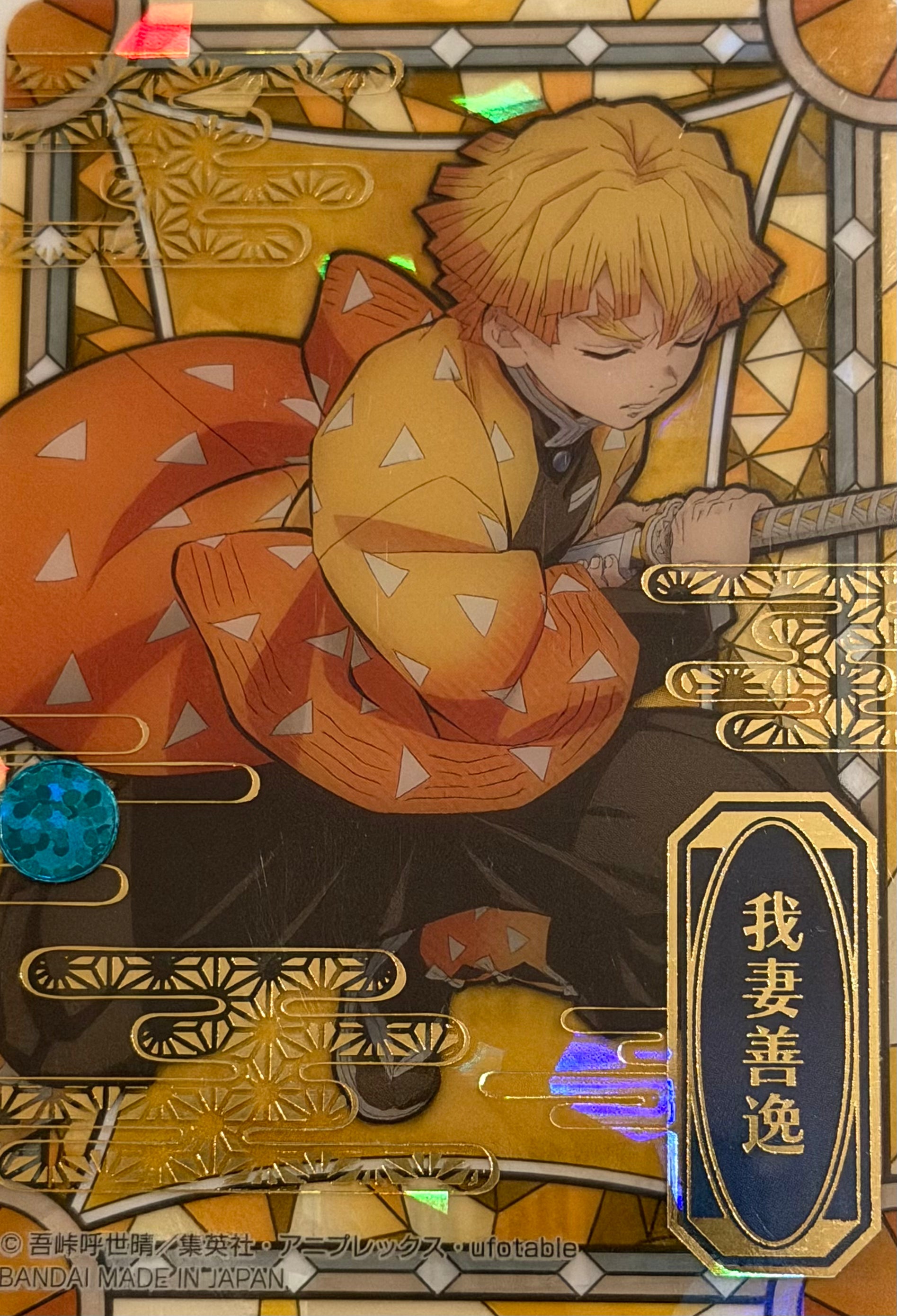 Demon Slayer Official Collector Cards JP 1