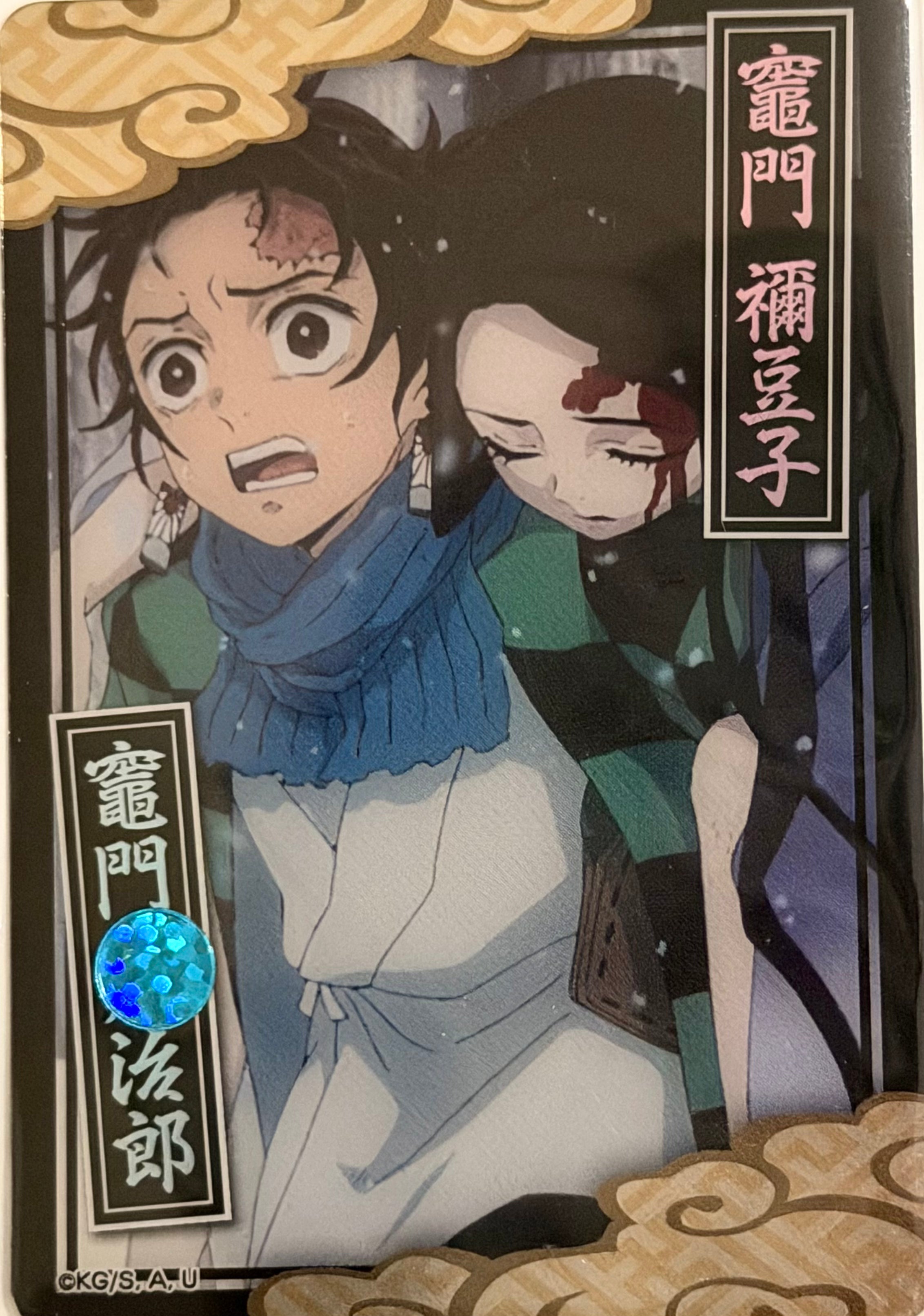 Demon Slayer Official Collector Cards JP 6