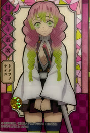 Demon Slayer Official Collector Cards JP 4