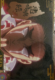 Demon Slayer Official Collector Cards JP 4