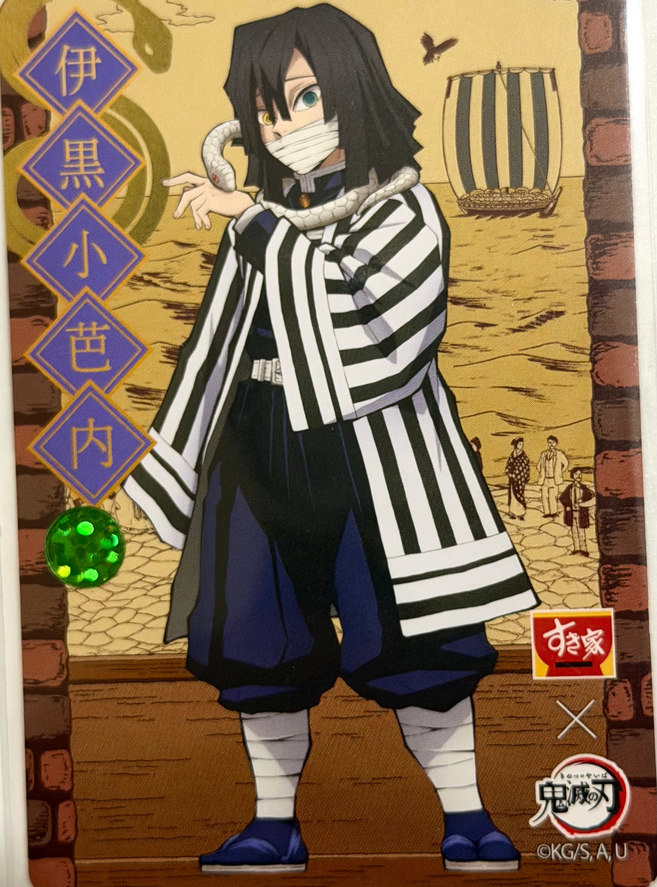 Demon Slayer Official Collector Cards JP 4