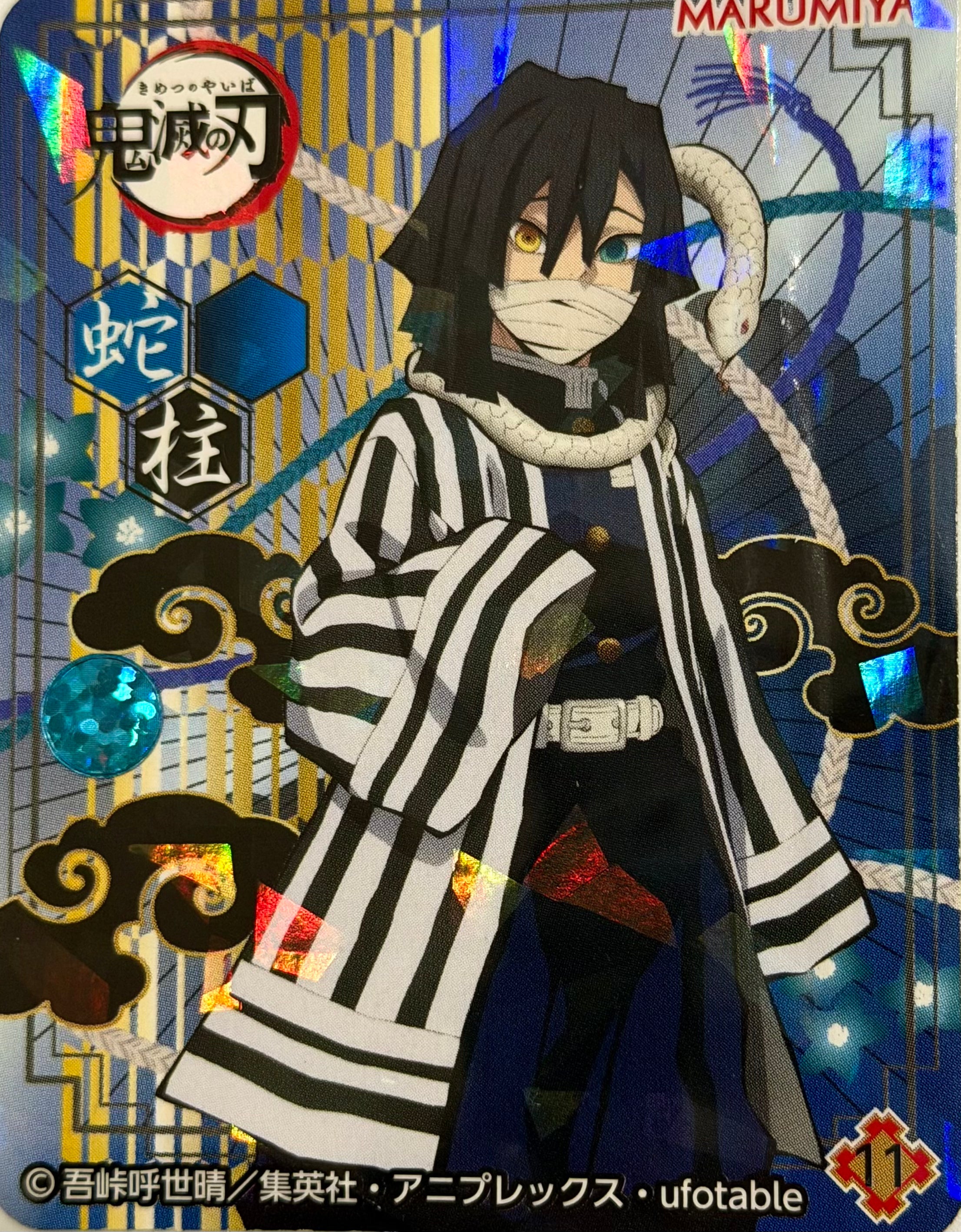 Demon Slayer Official Collector Cards JP 4