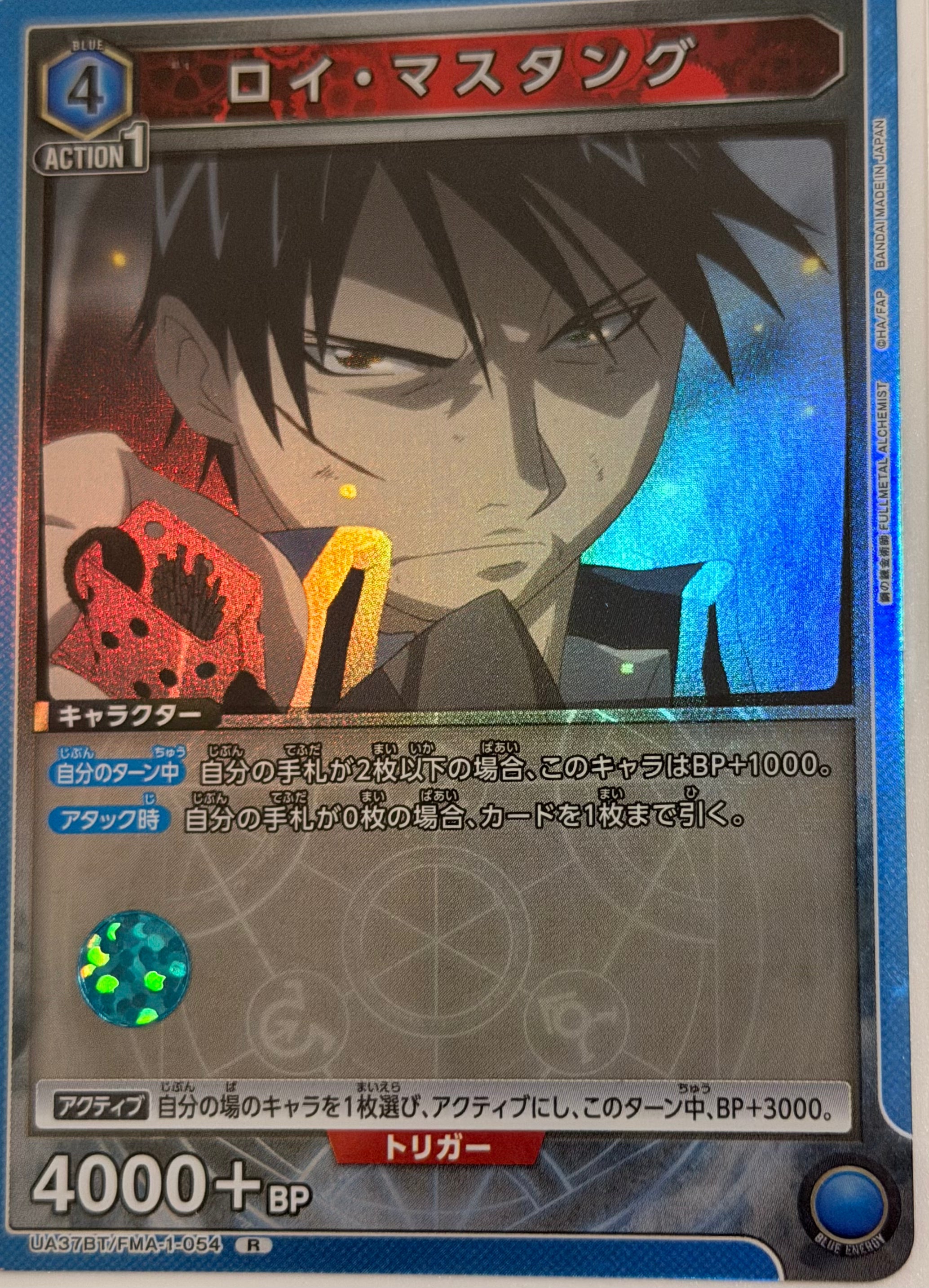Fullmetal Alchemist Official Collector Cards JP