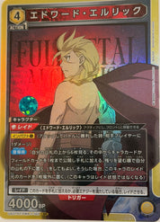 Fullmetal Alchemist Official Collector Cards JP
