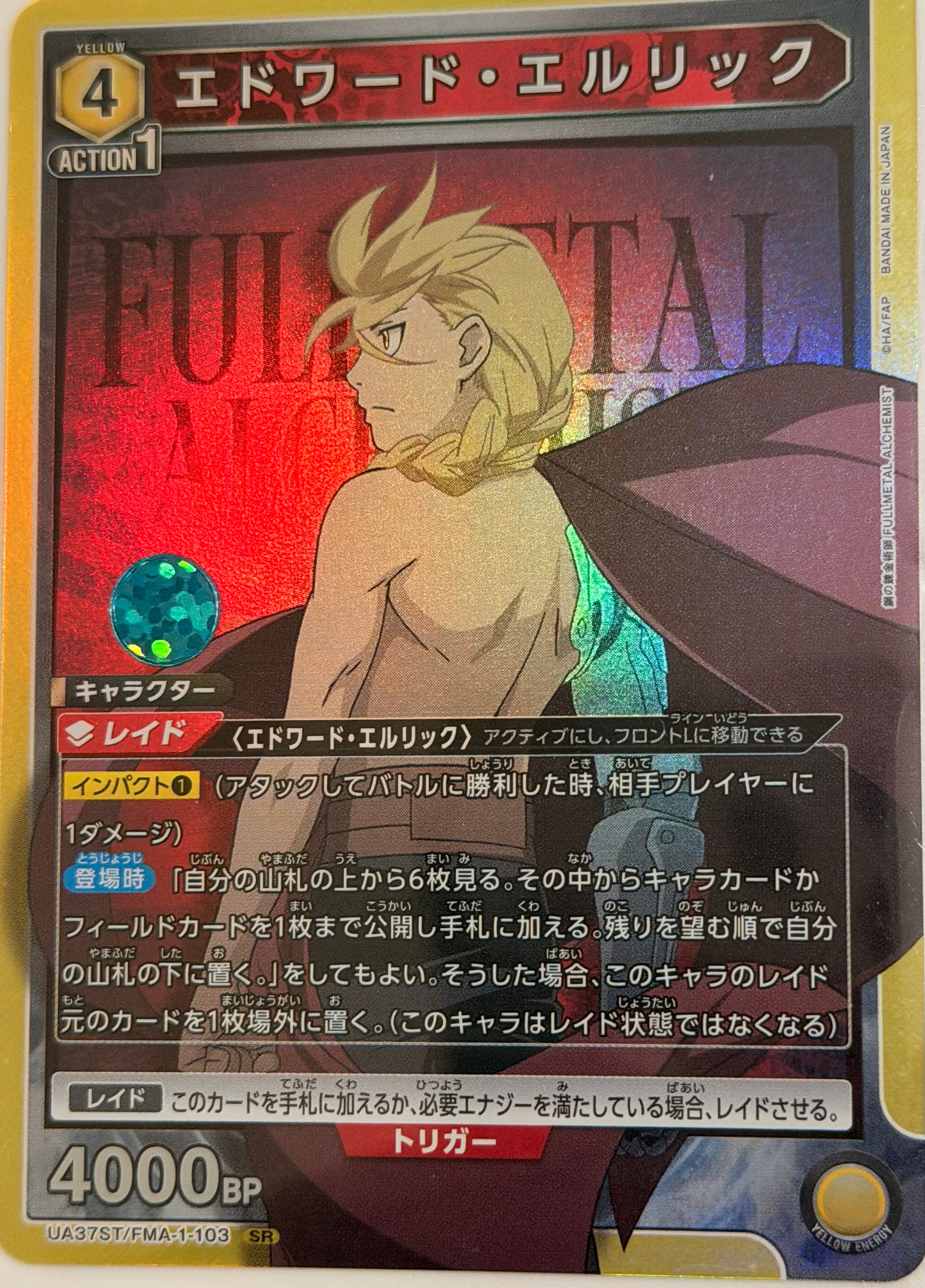 Fullmetal Alchemist Official Collector Cards JP
